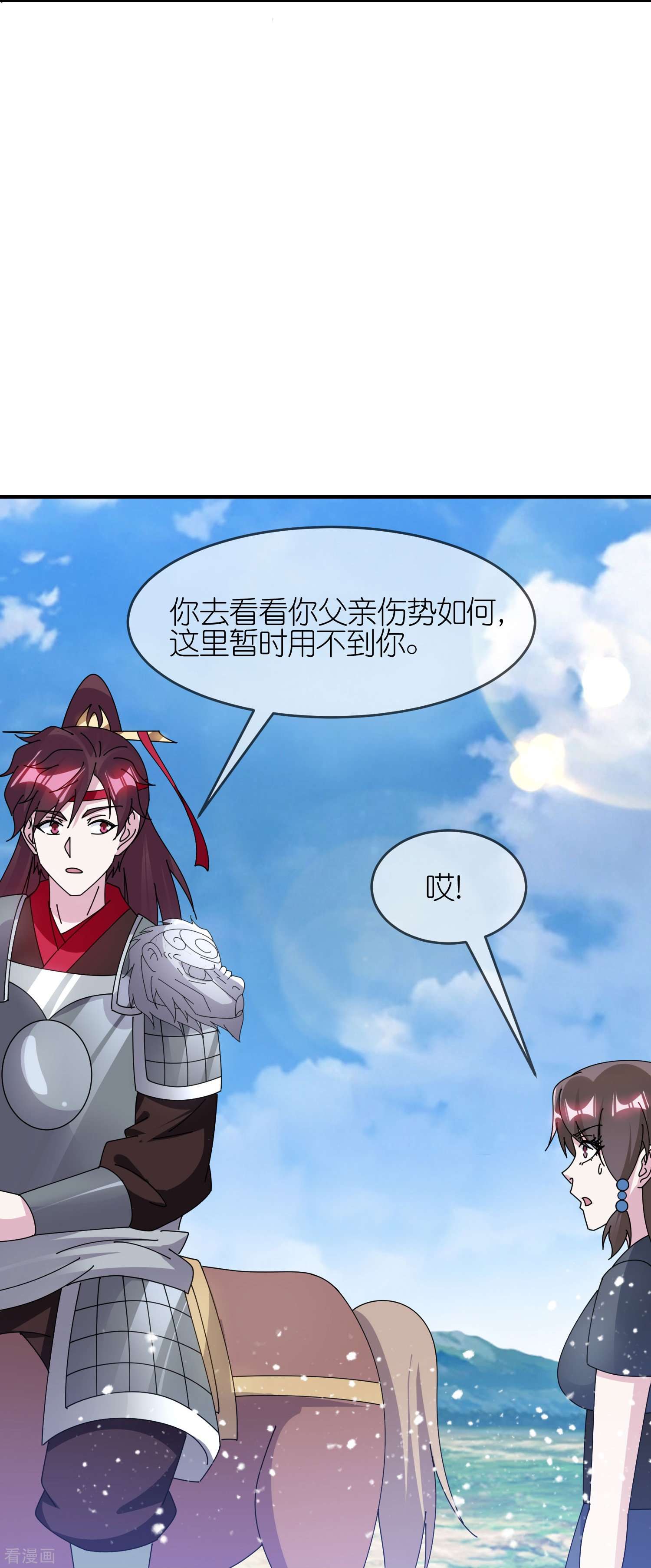 极品败家子361话