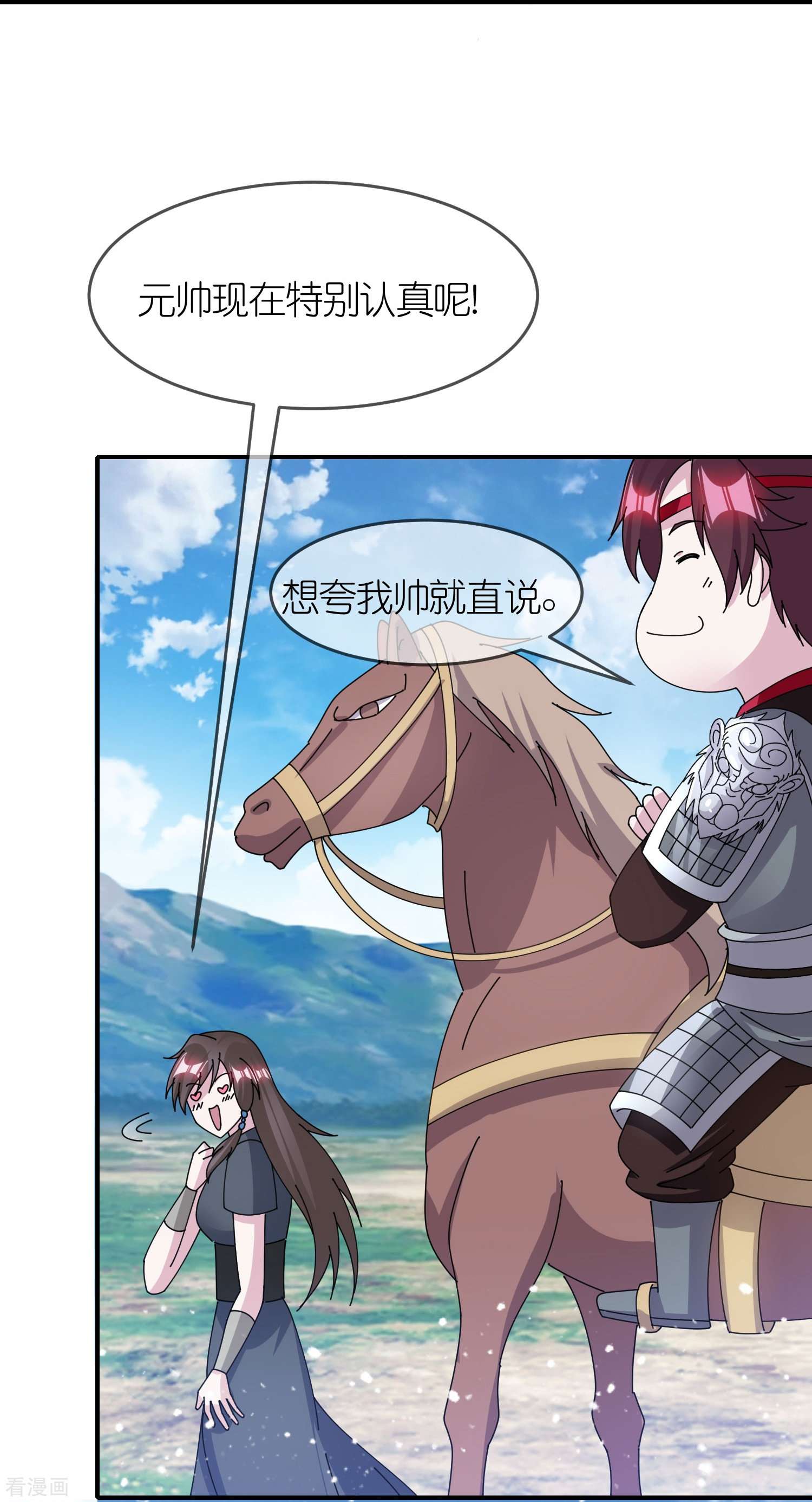 极品败家子361话