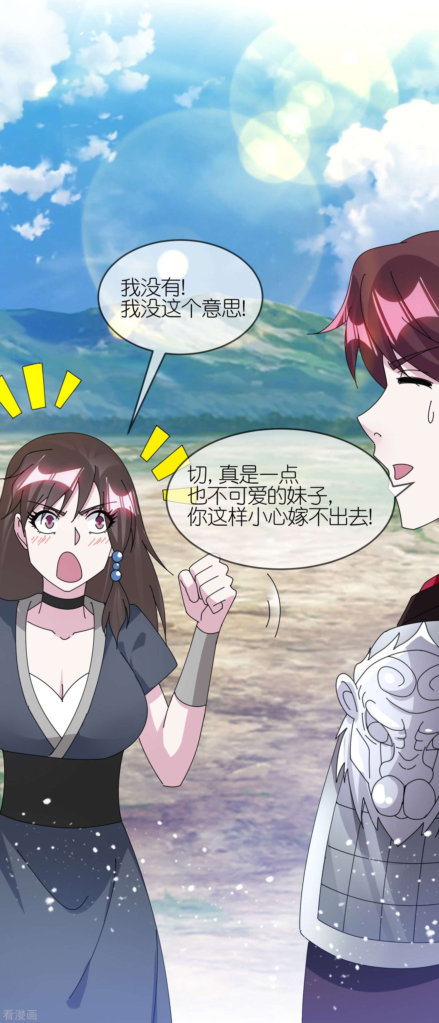 极品败家子361话