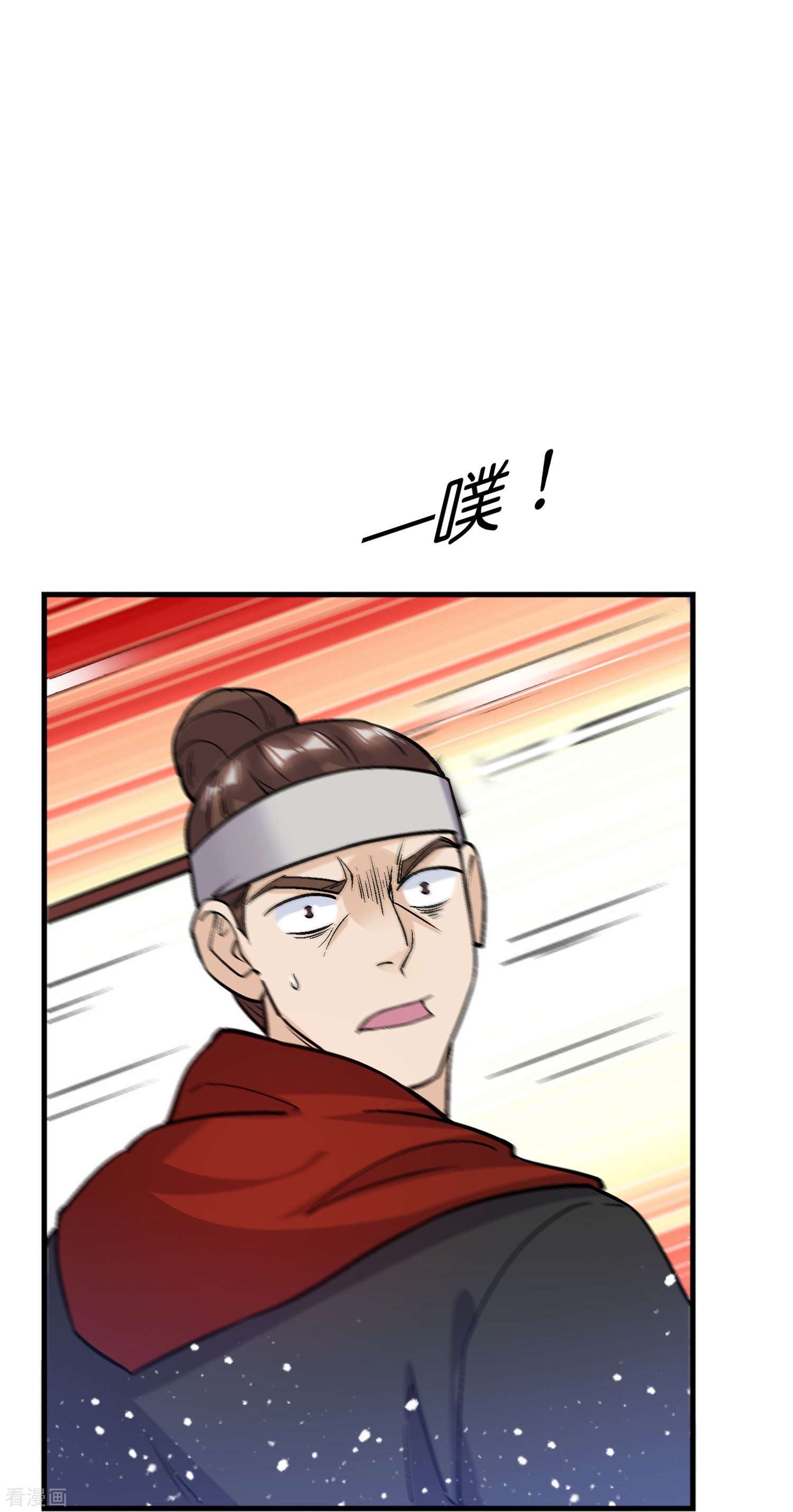 极品败家子362话