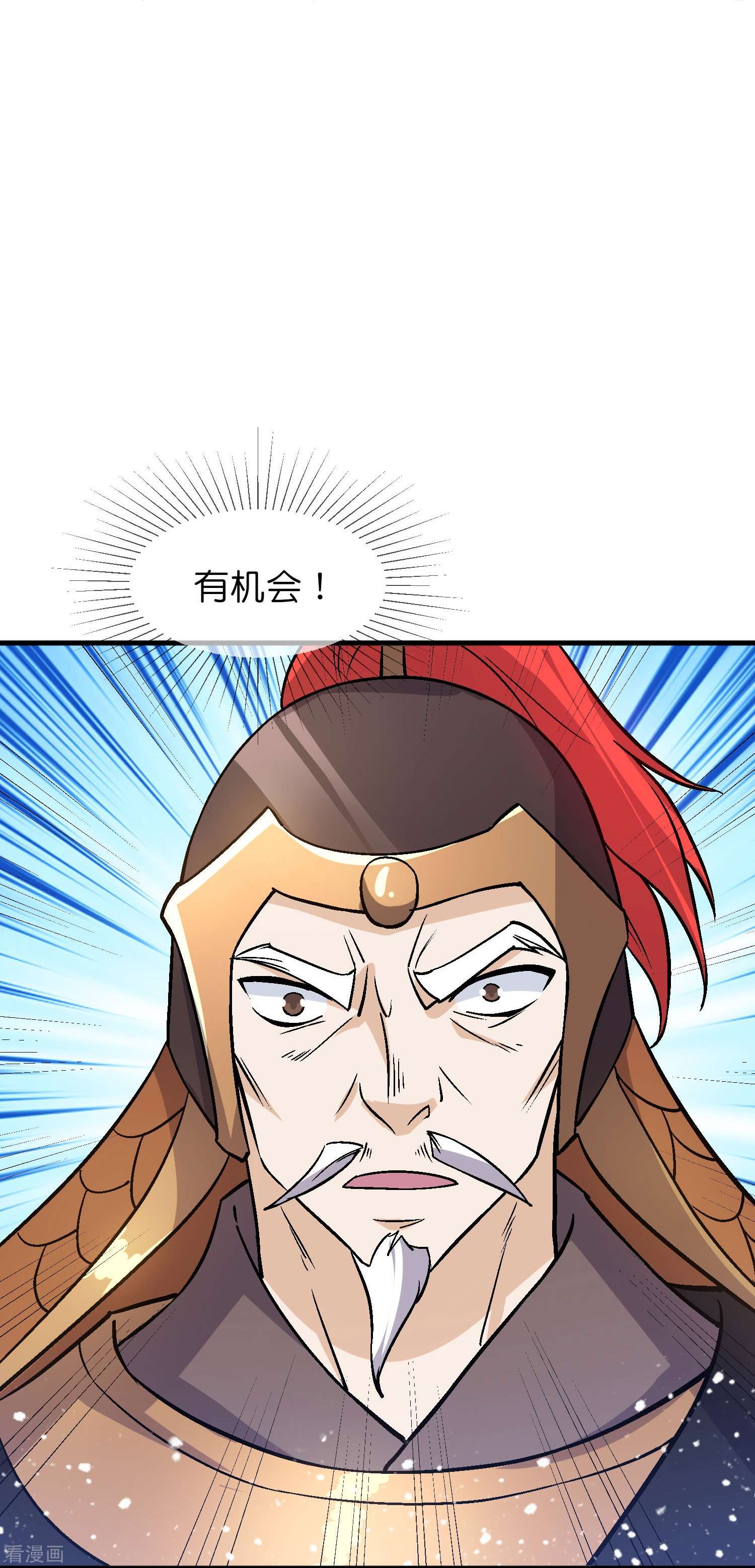 极品败家子362话