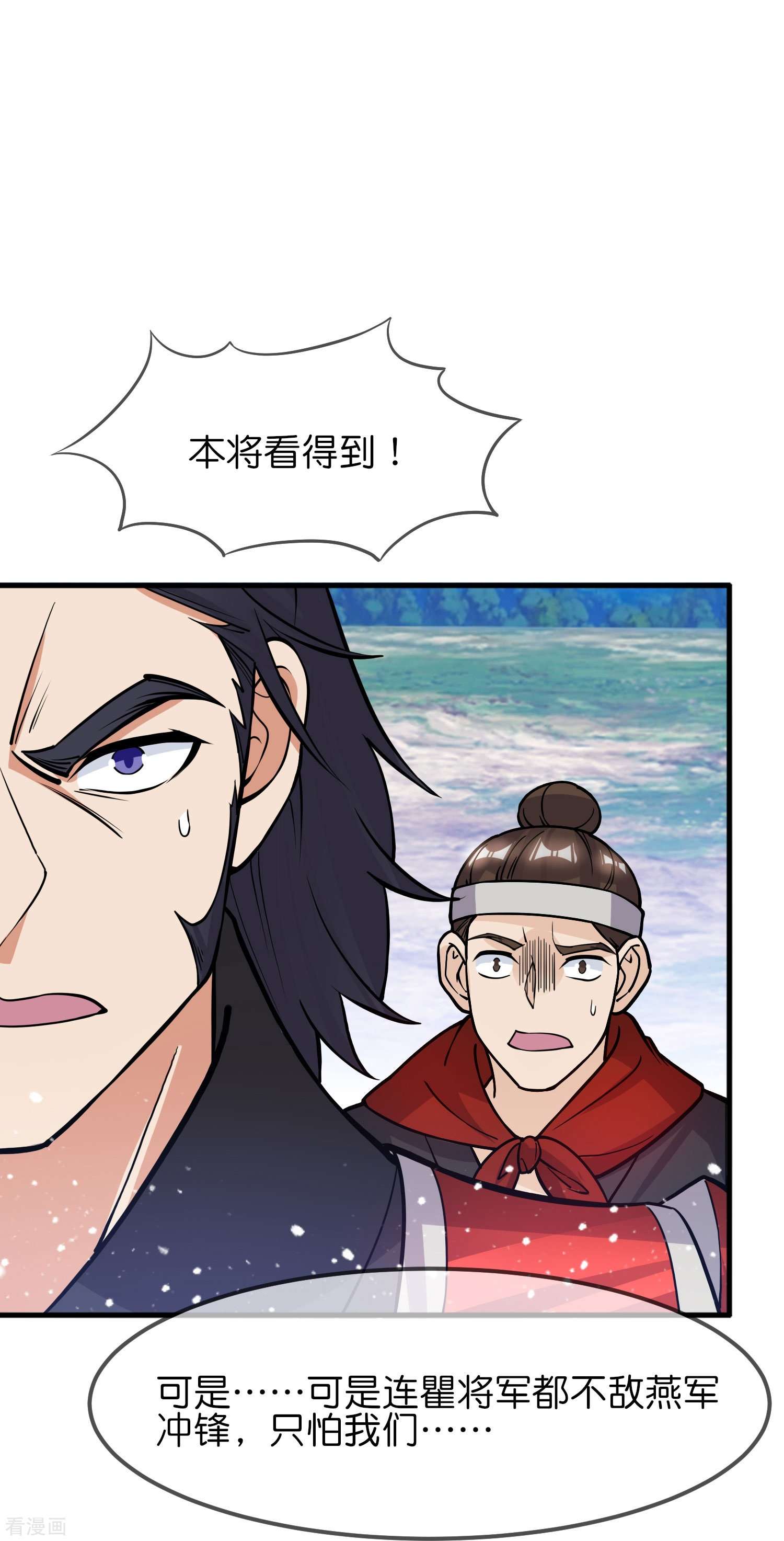 极品败家子362话