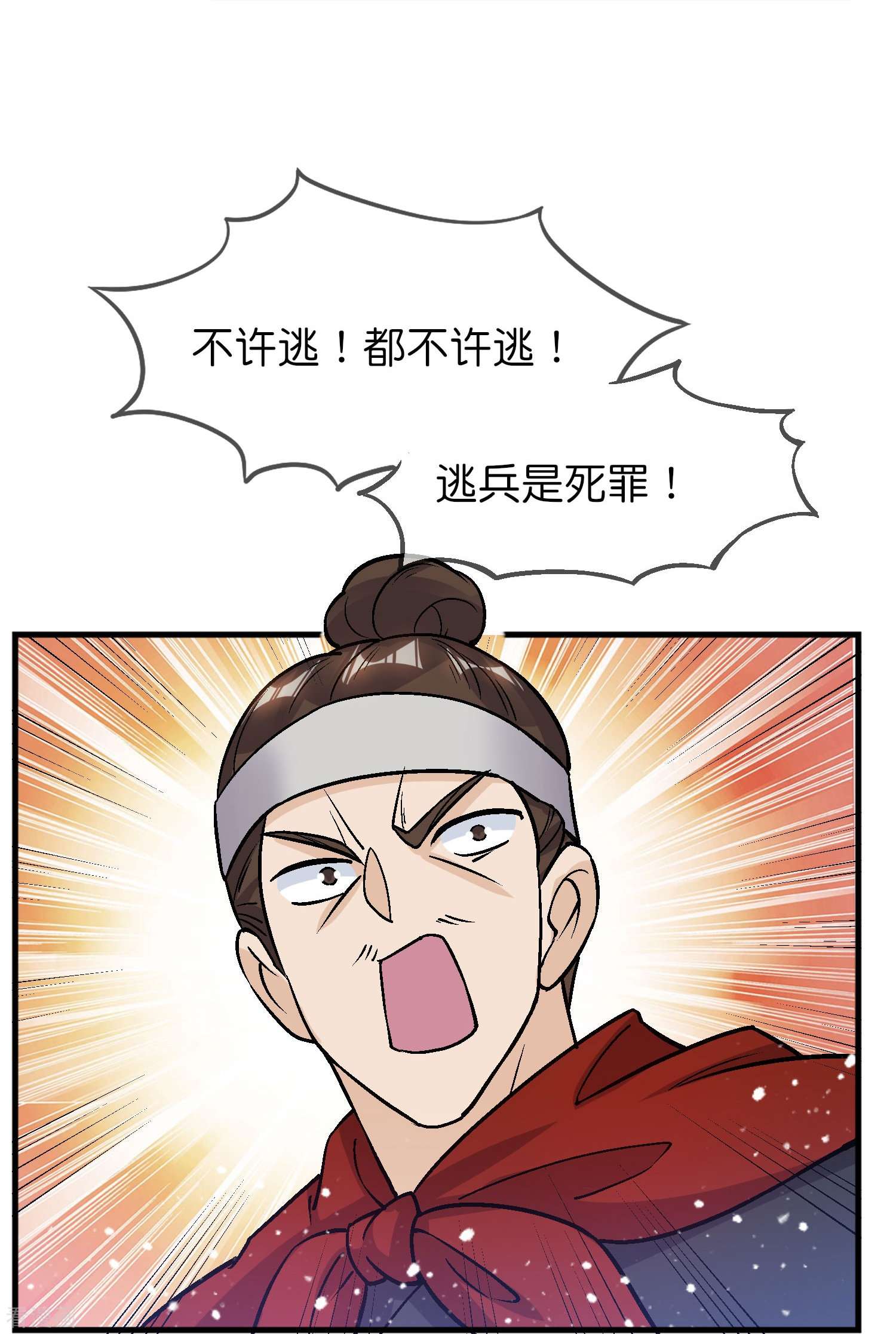 极品败家子362话