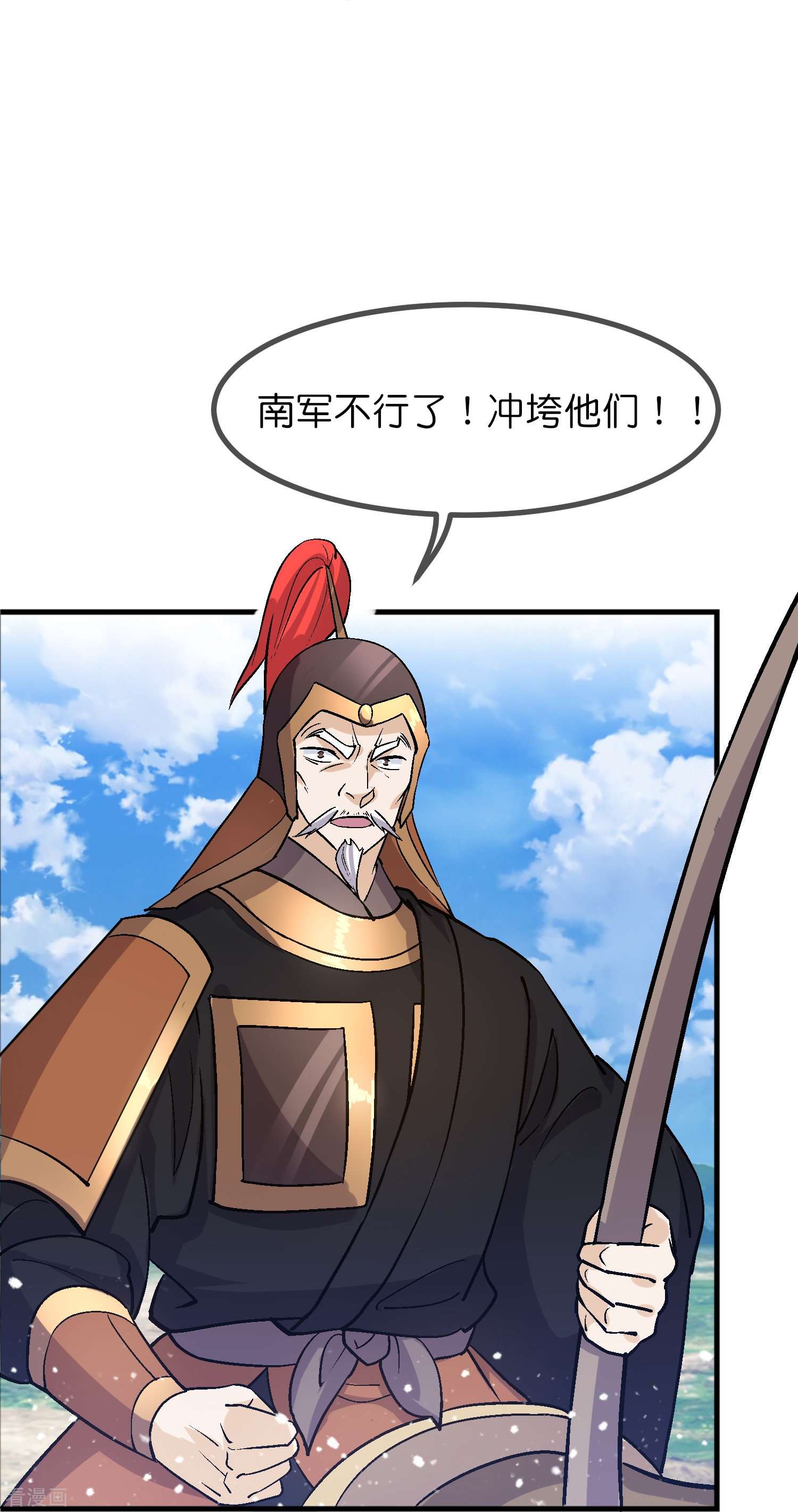 极品败家子362话
