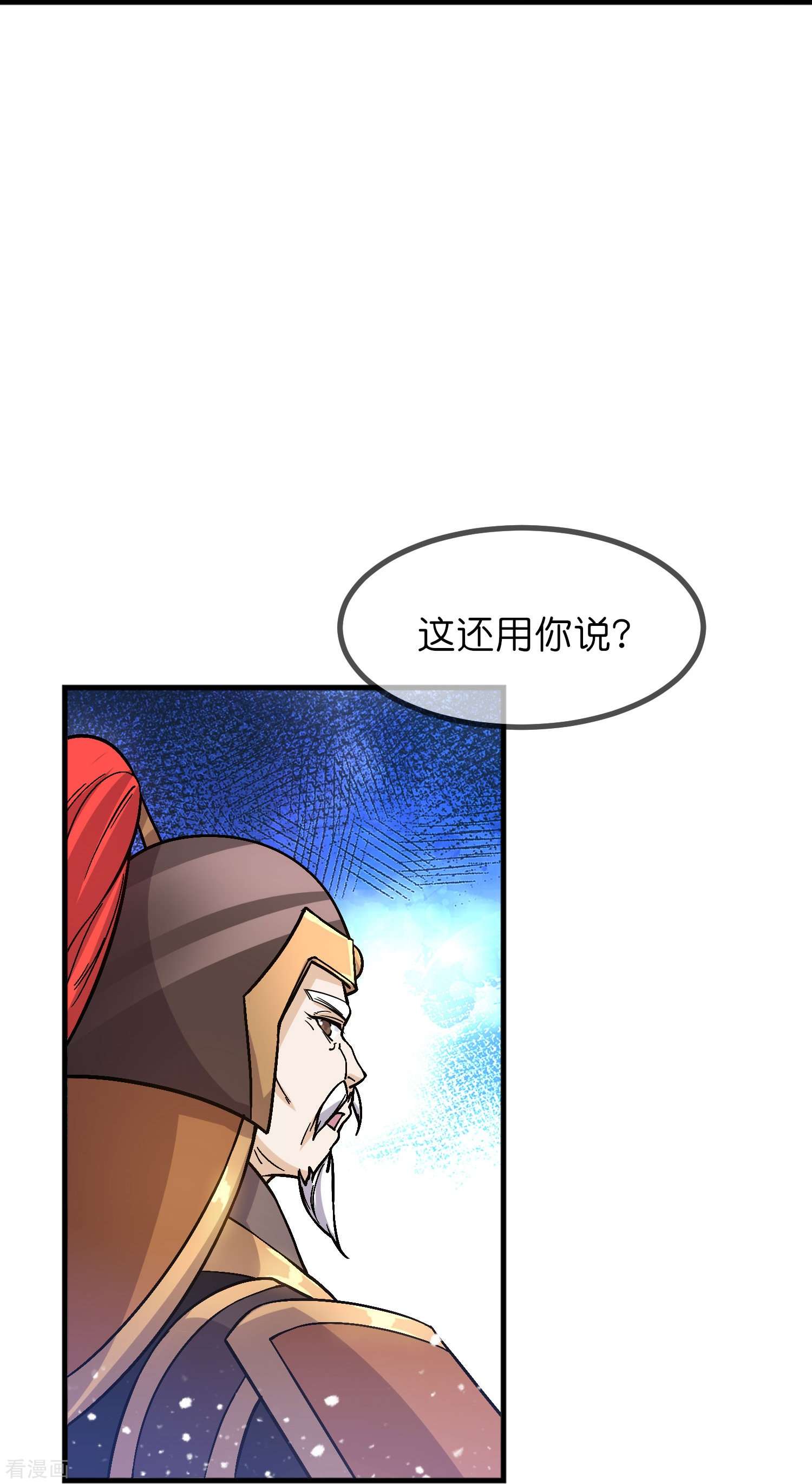 极品败家子362话