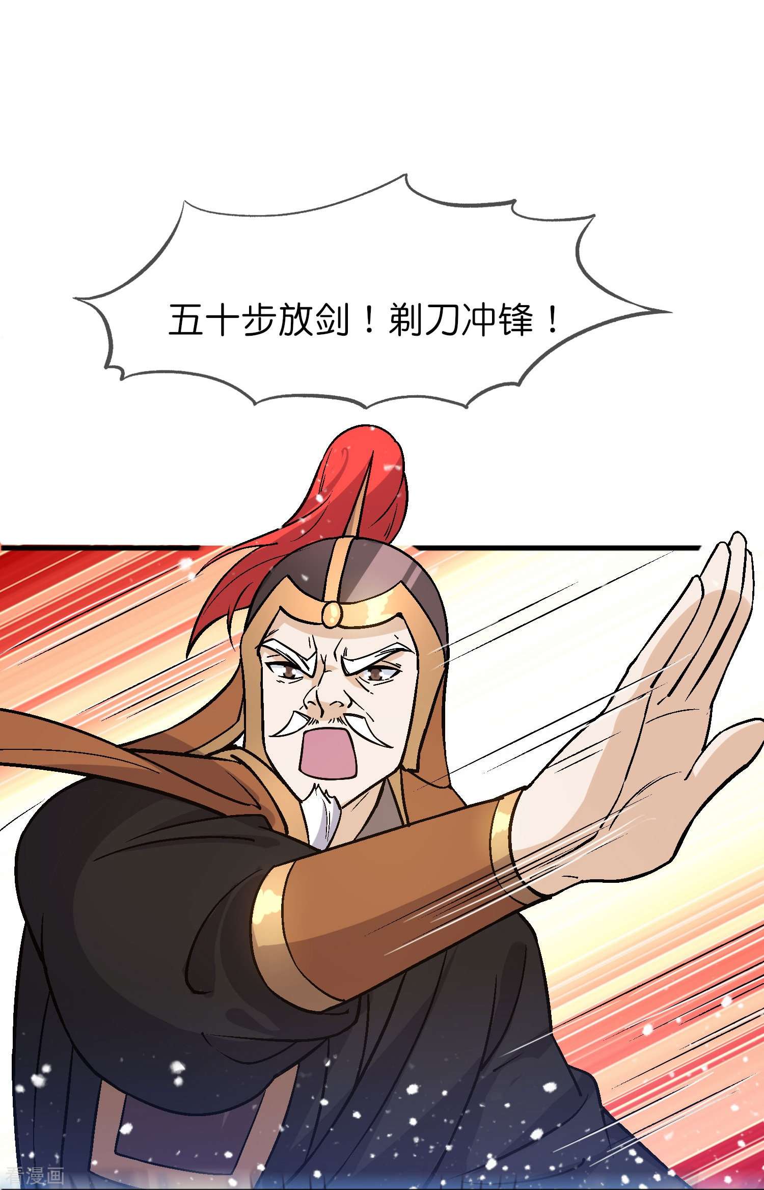 极品败家子362话
