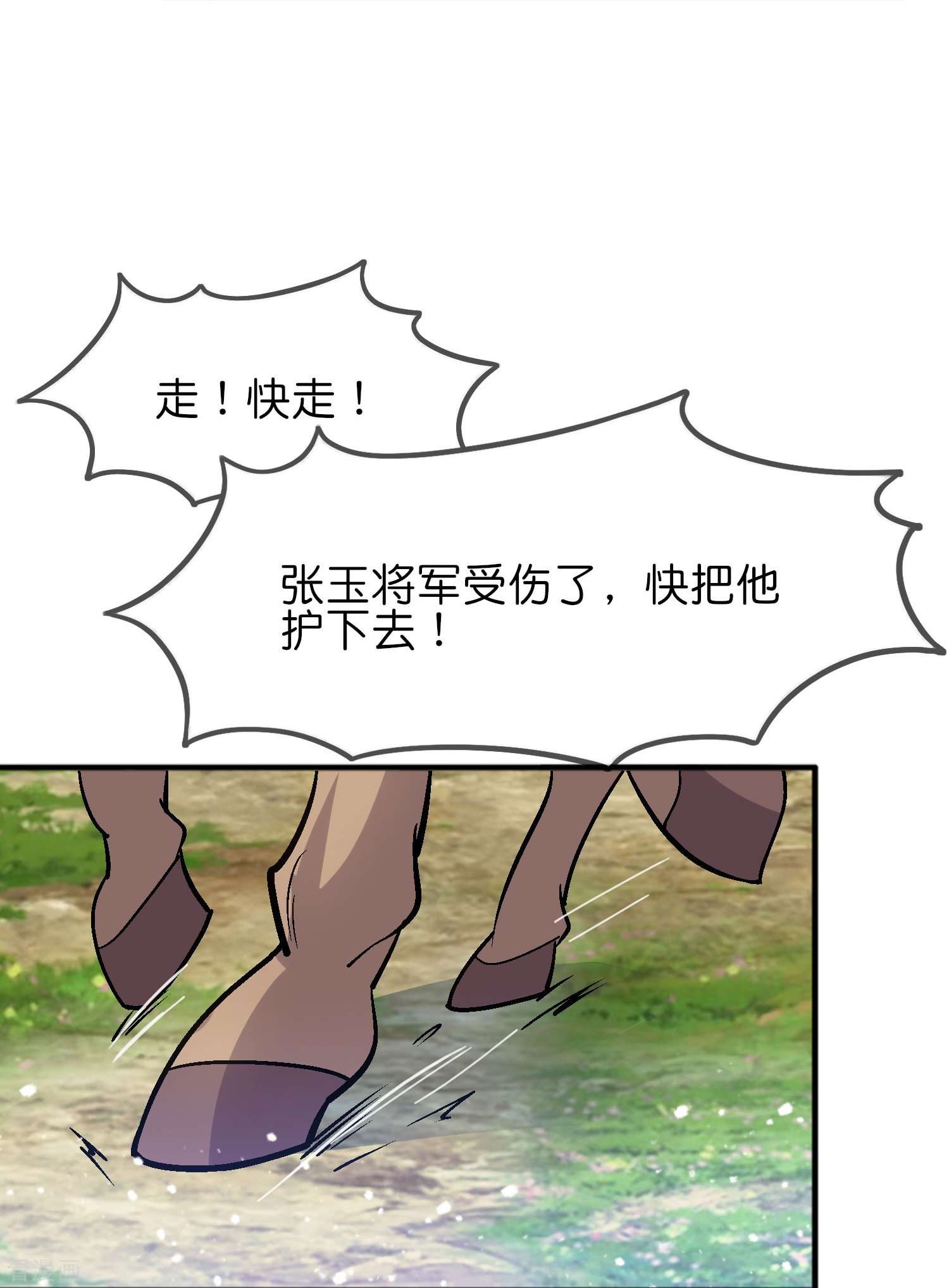 极品败家子363话