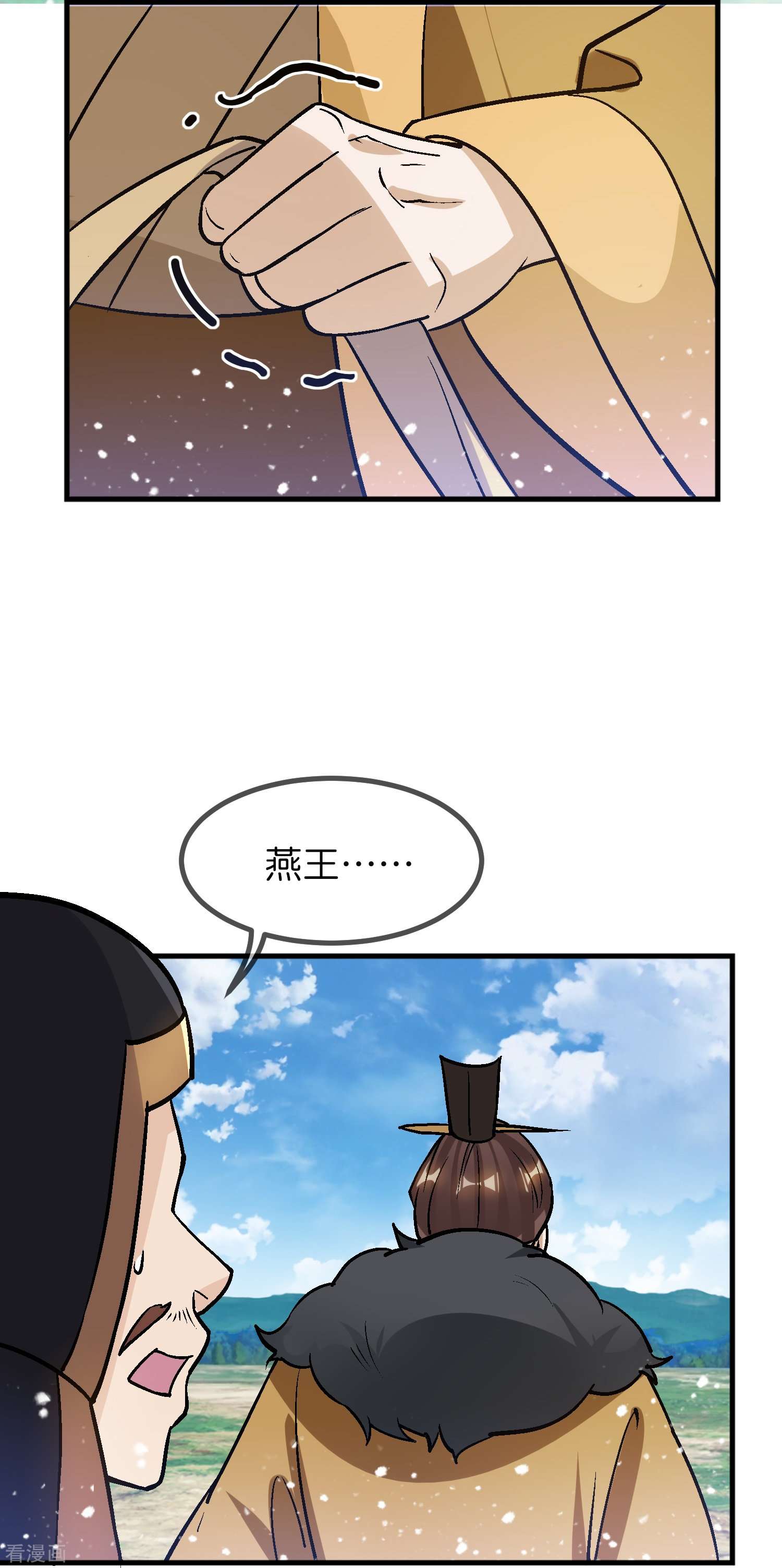 极品败家子363话
