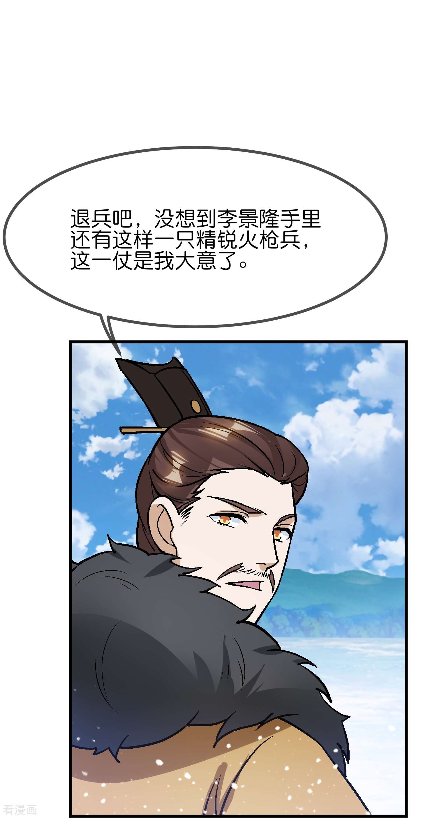 极品败家子363话