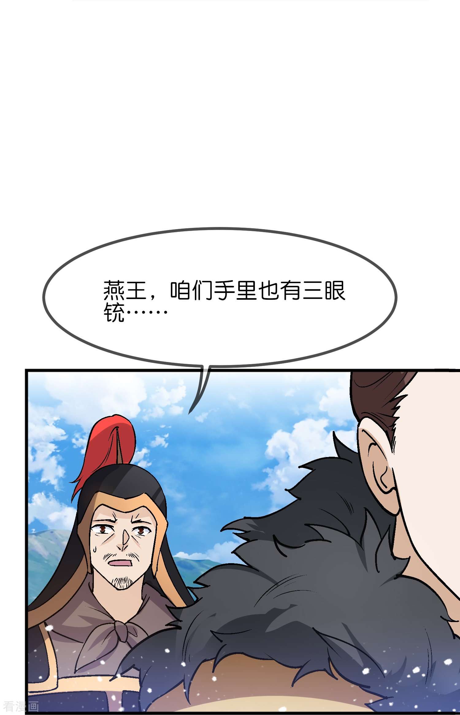 极品败家子363话