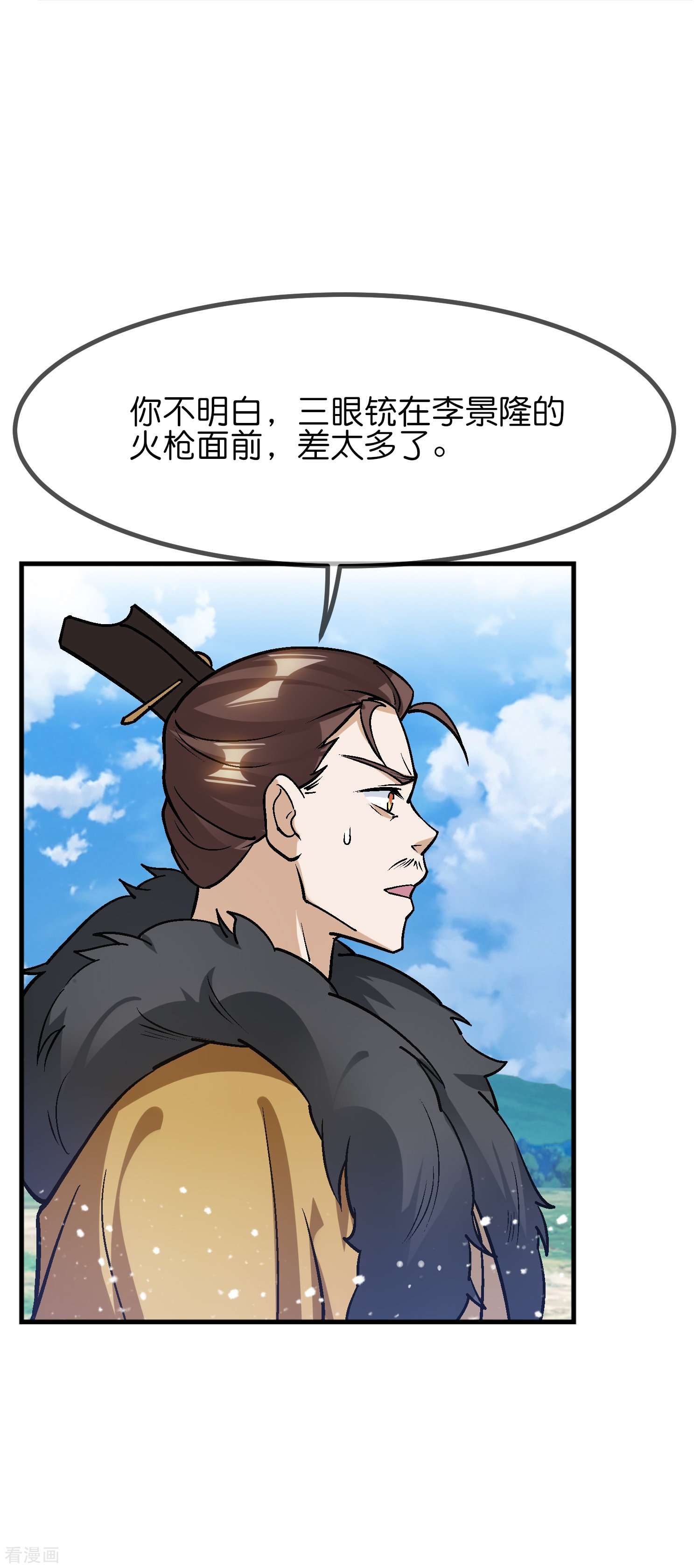 极品败家子363话