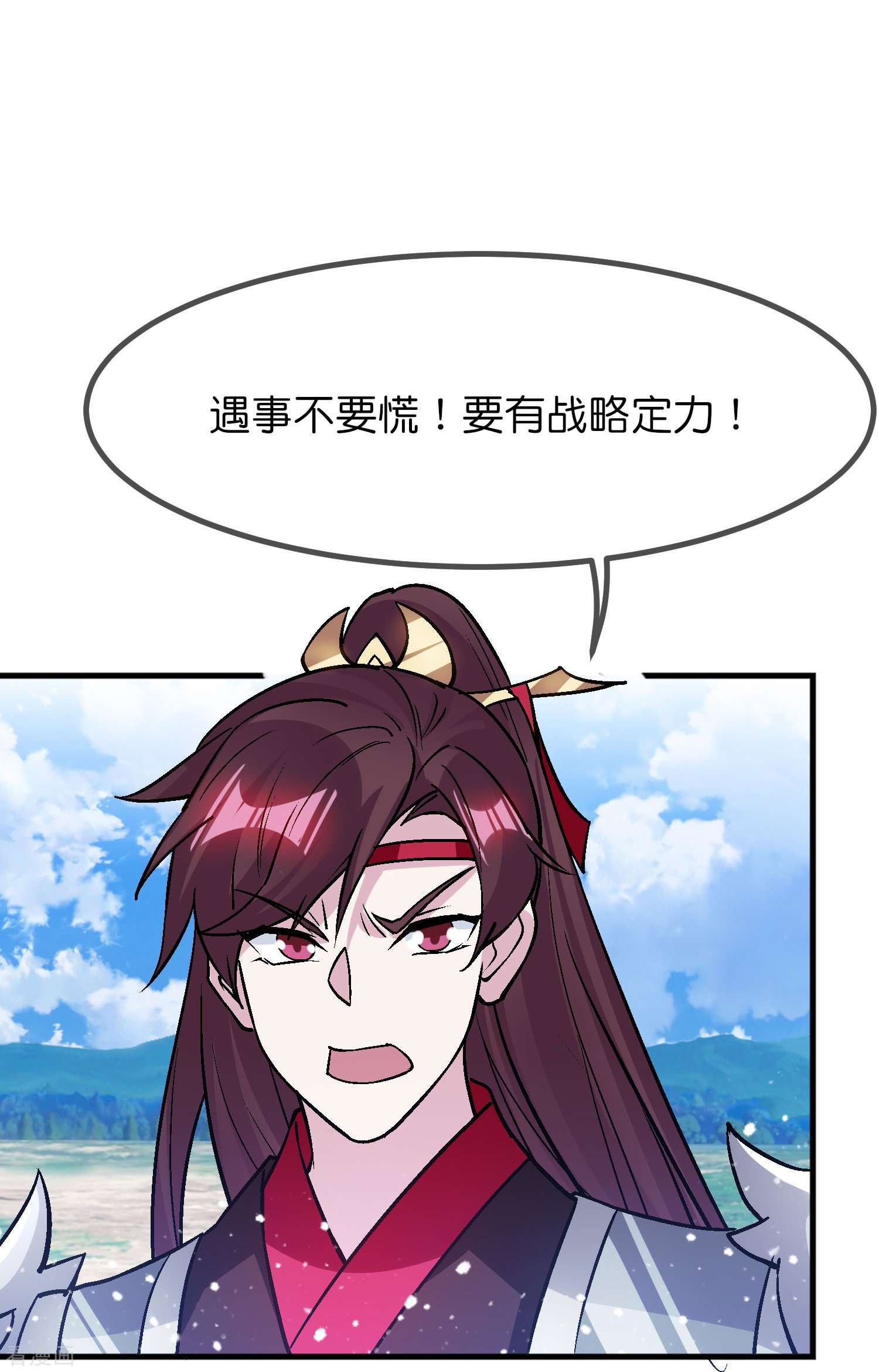 极品败家子363话