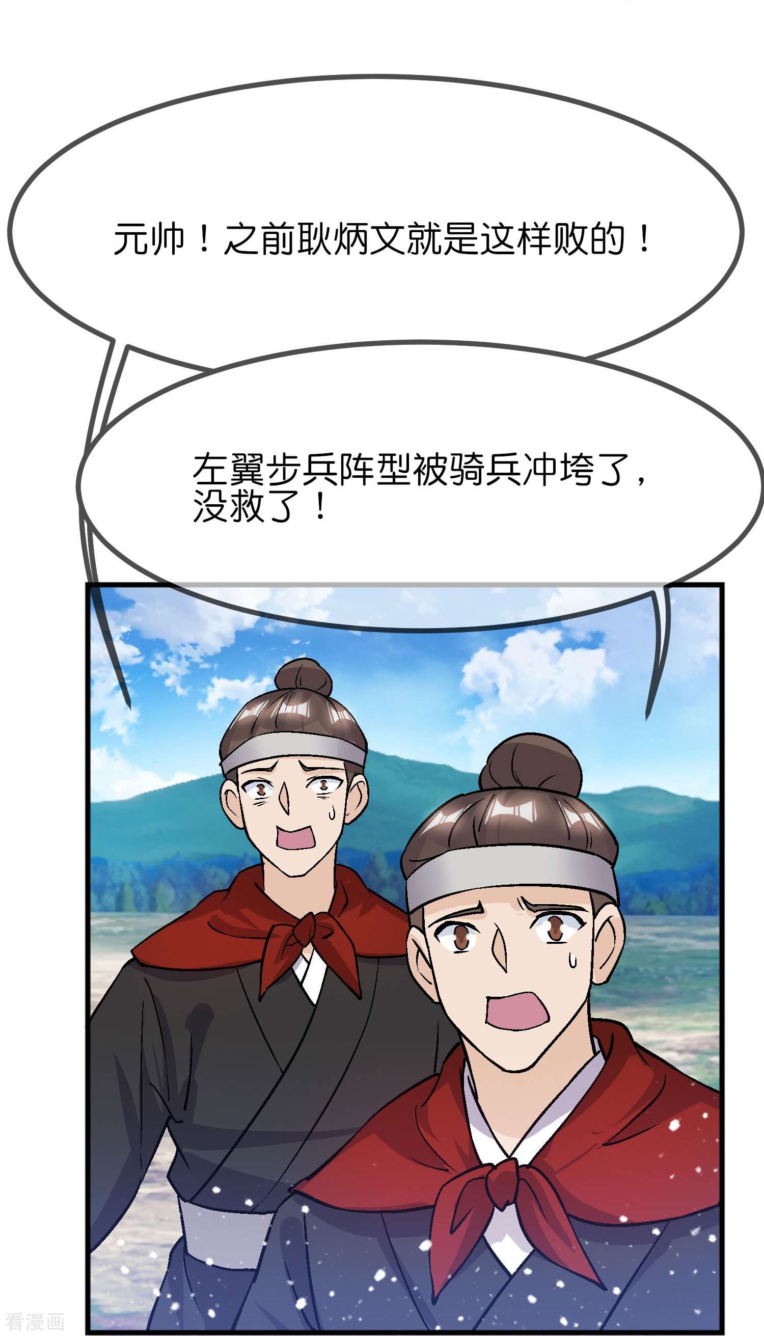 极品败家子363话