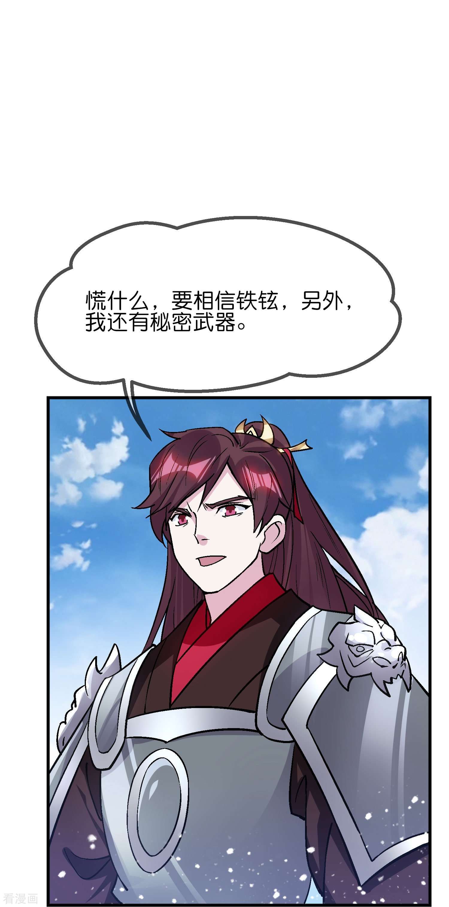 极品败家子363话