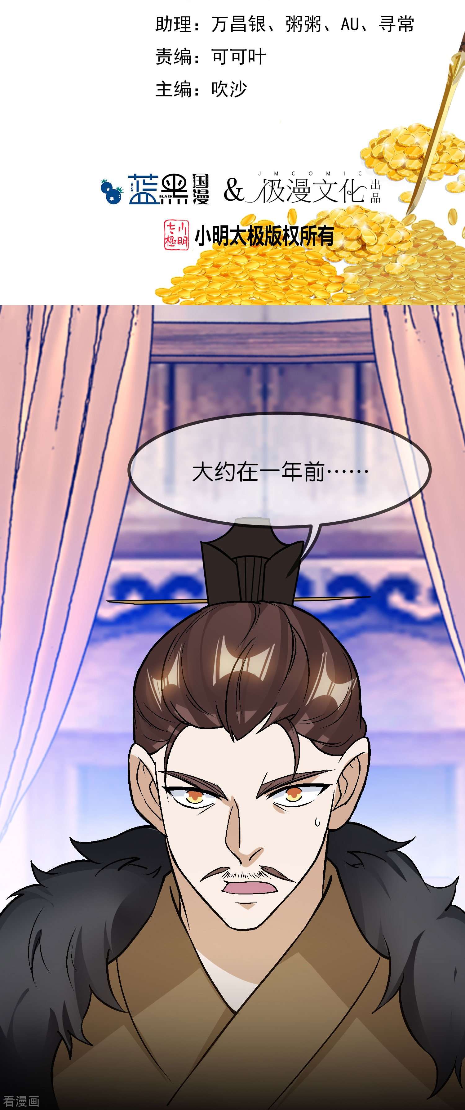 极品败家子364话