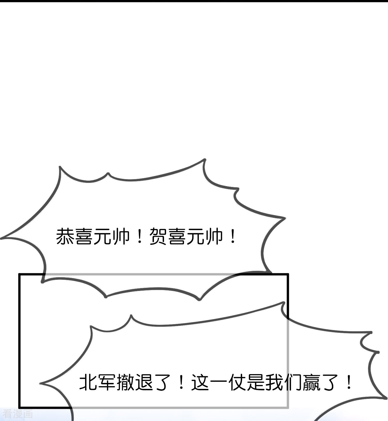 极品败家子364话