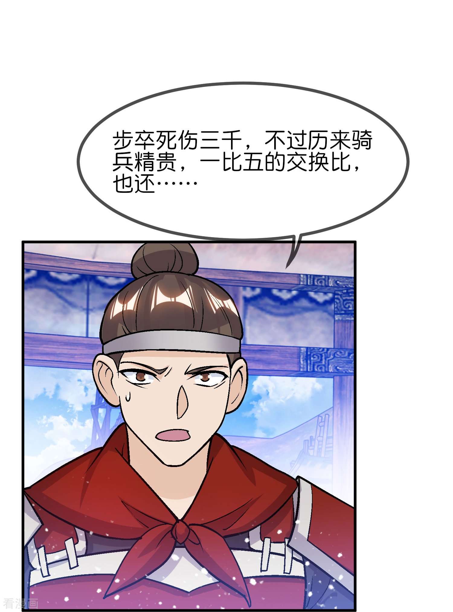 极品败家子364话