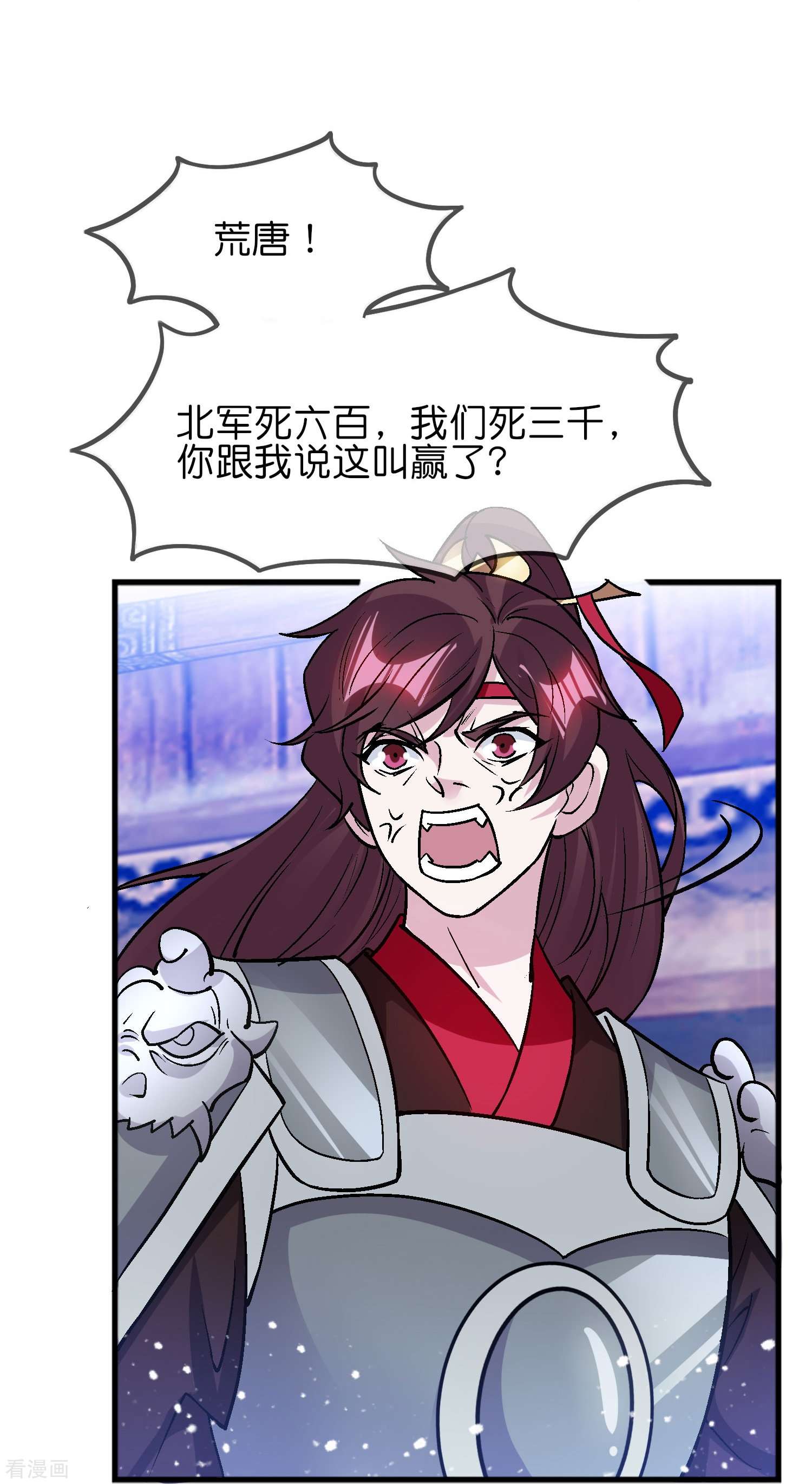 极品败家子364话