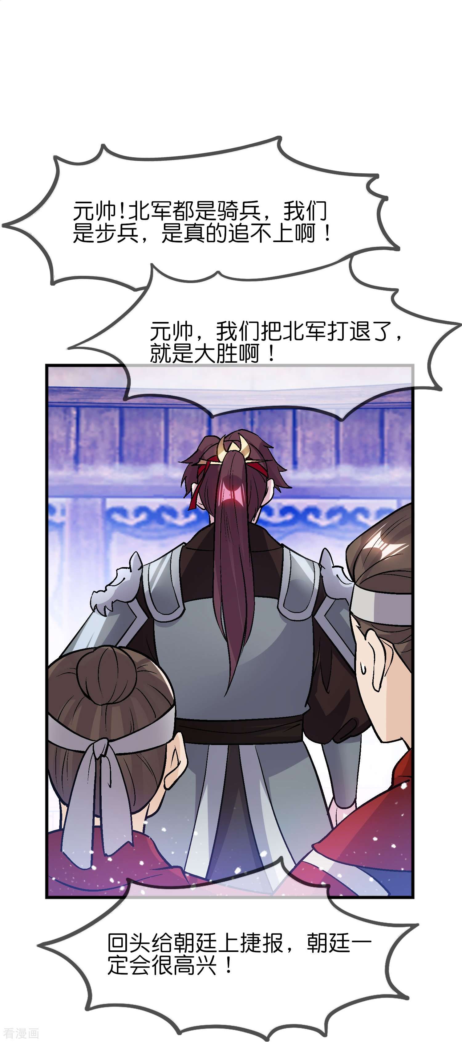 极品败家子364话