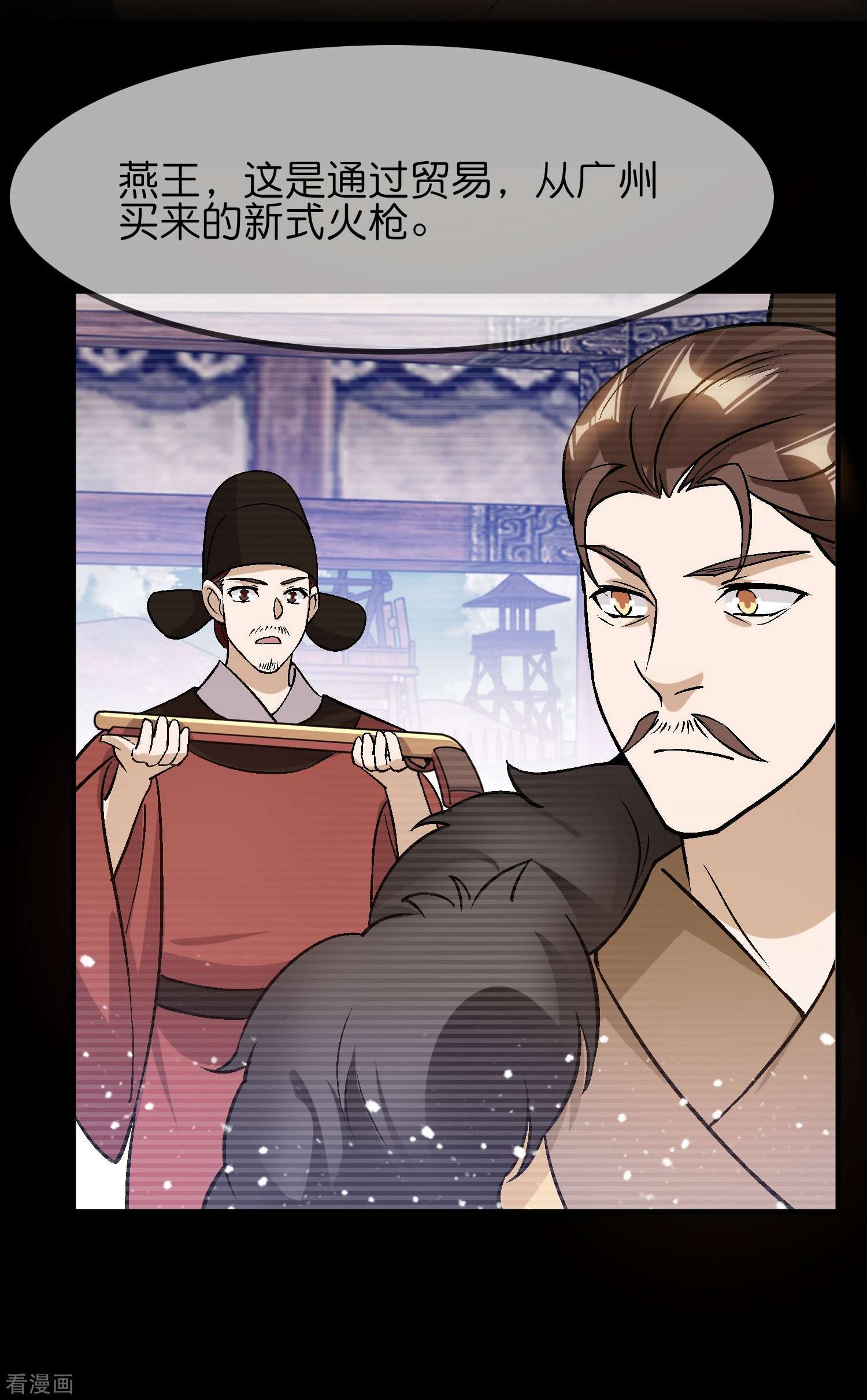 极品败家子364话