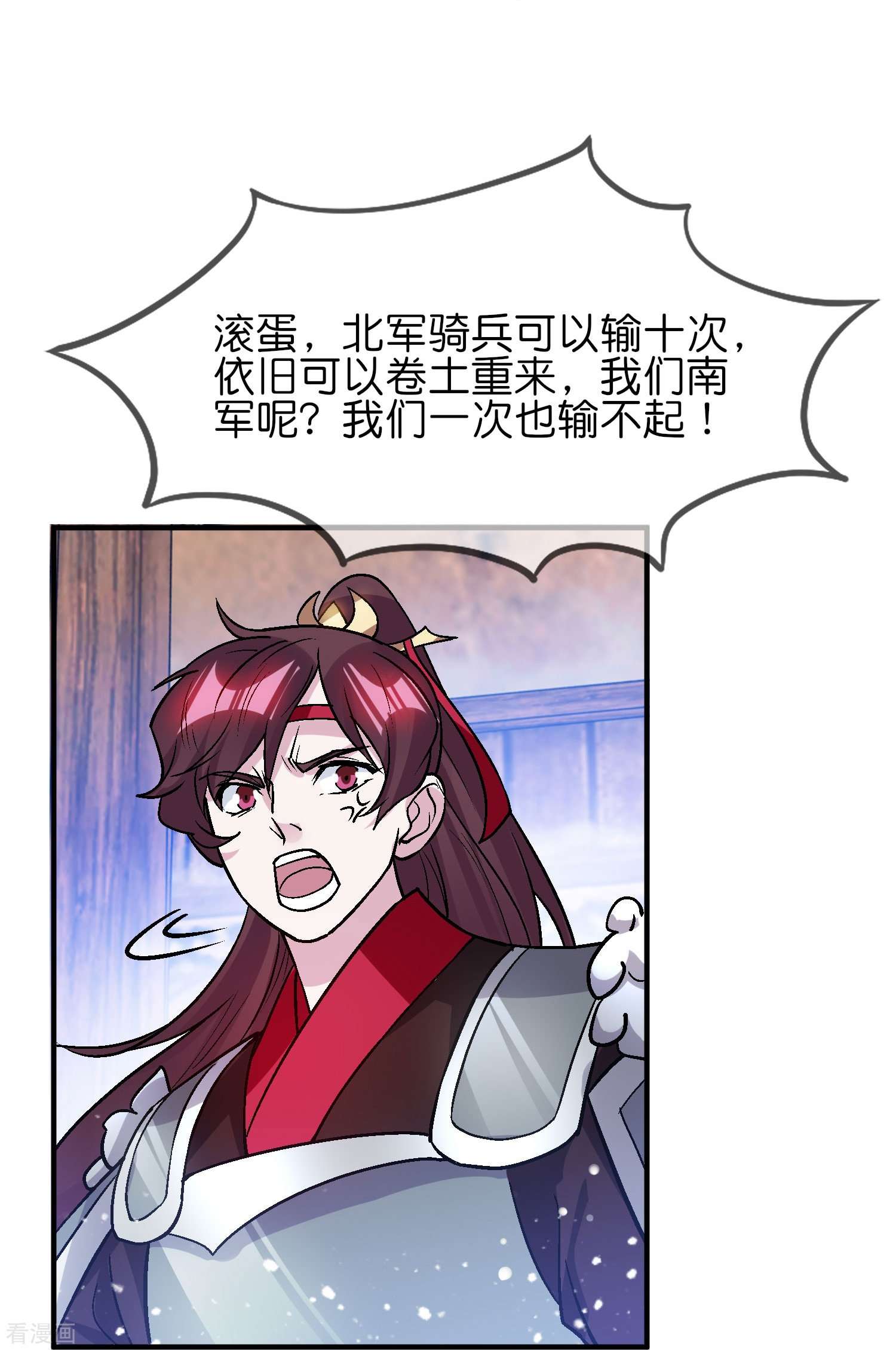 极品败家子364话