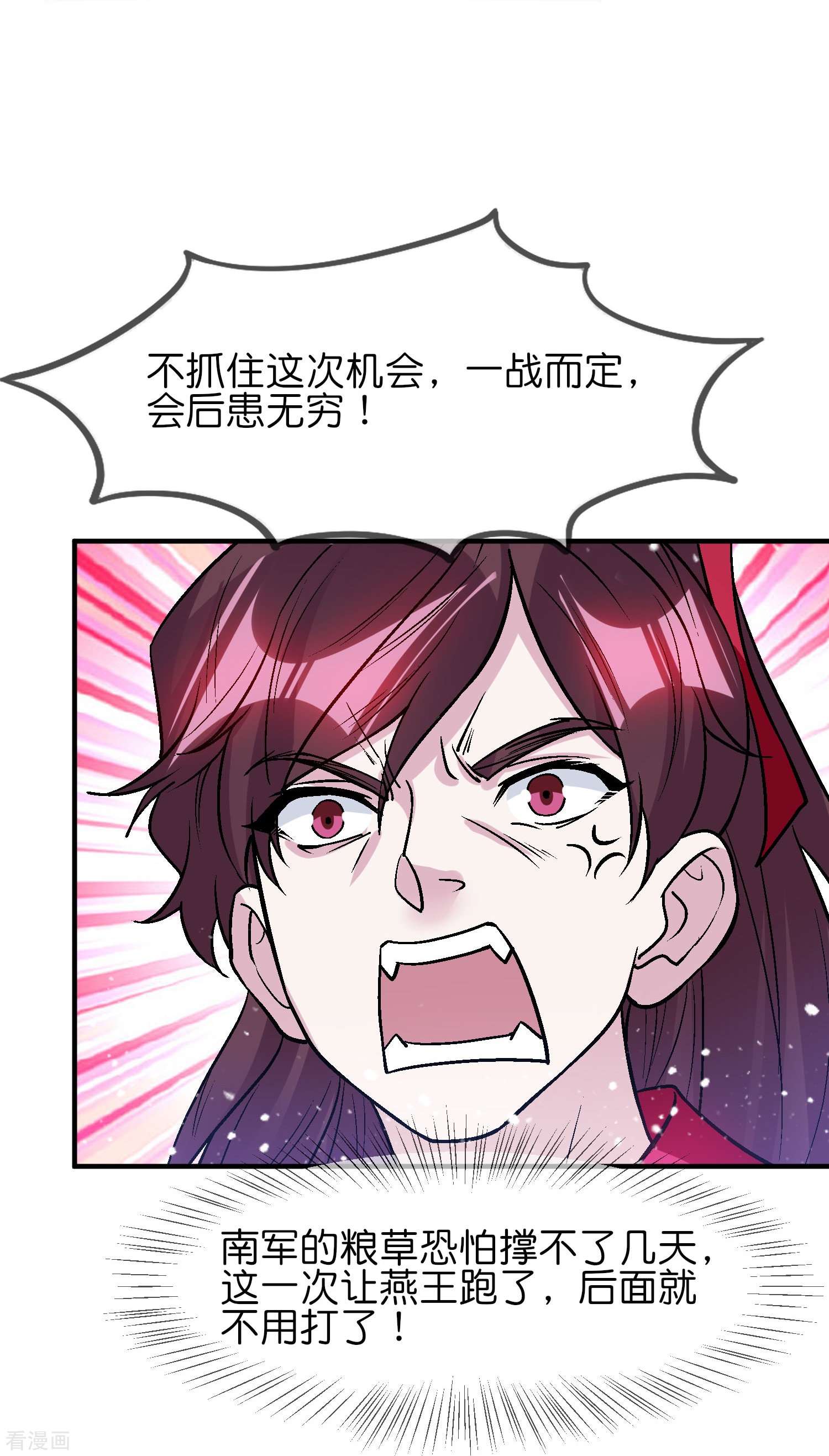 极品败家子364话