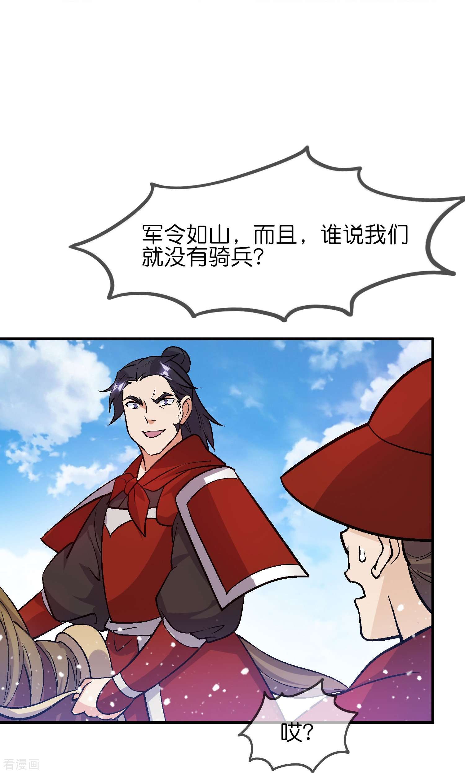 极品败家子364话