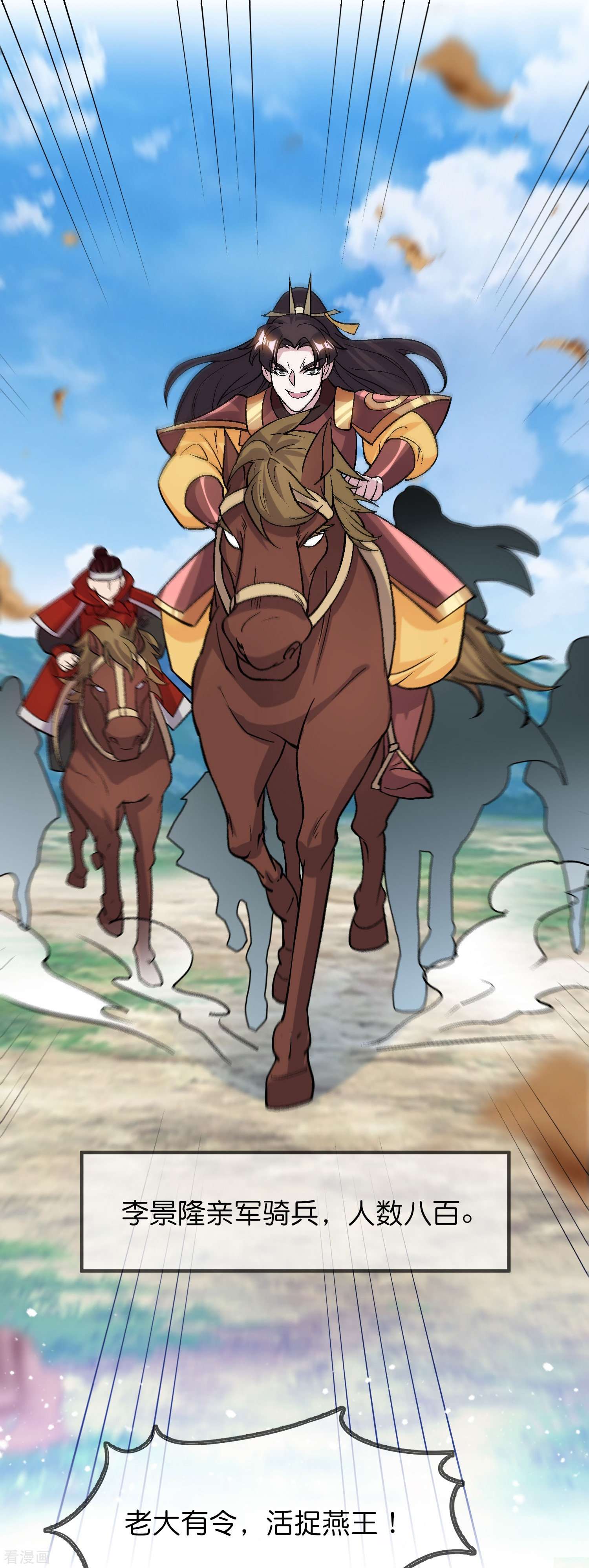 极品败家子364话