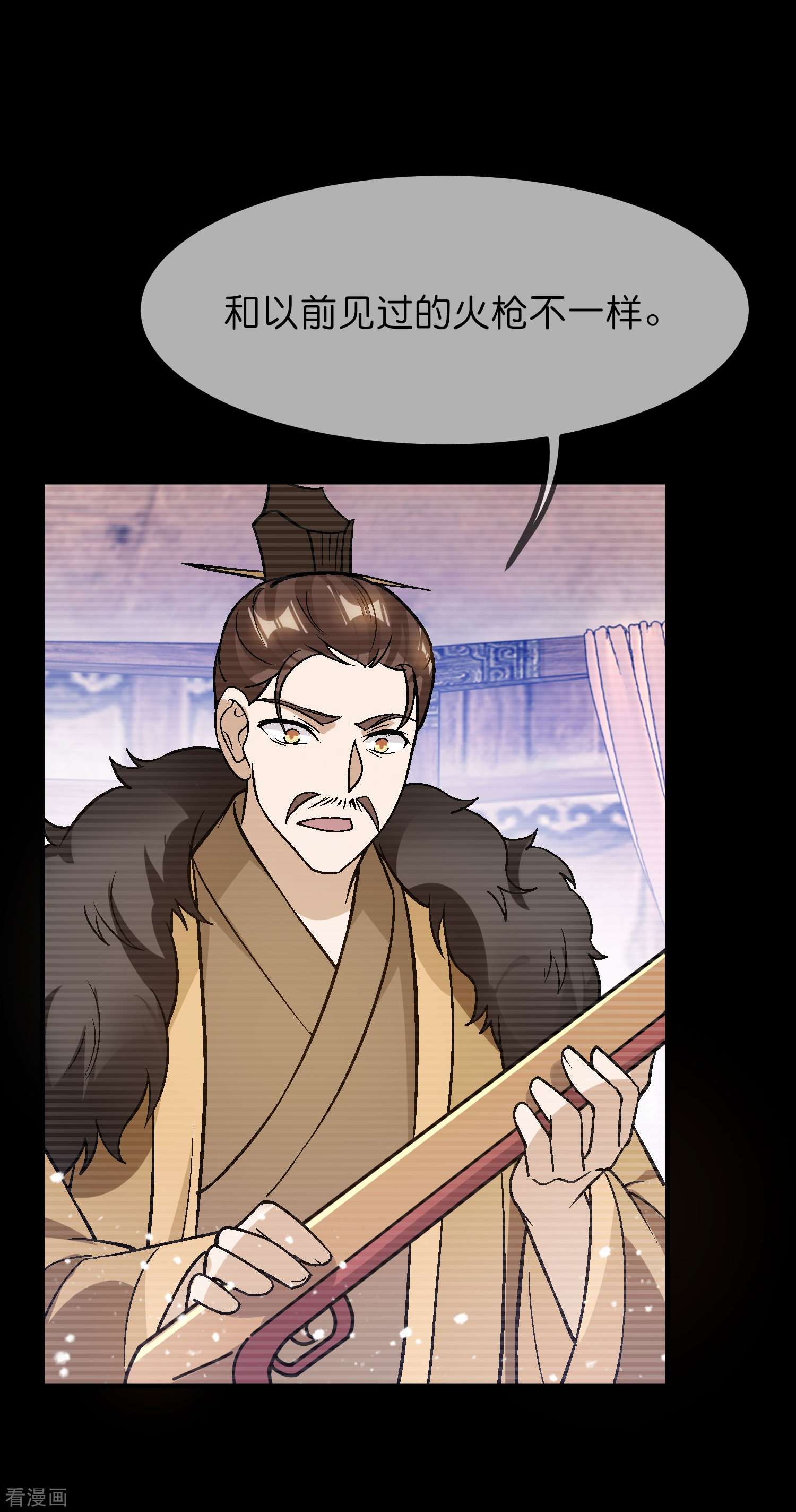 极品败家子364话