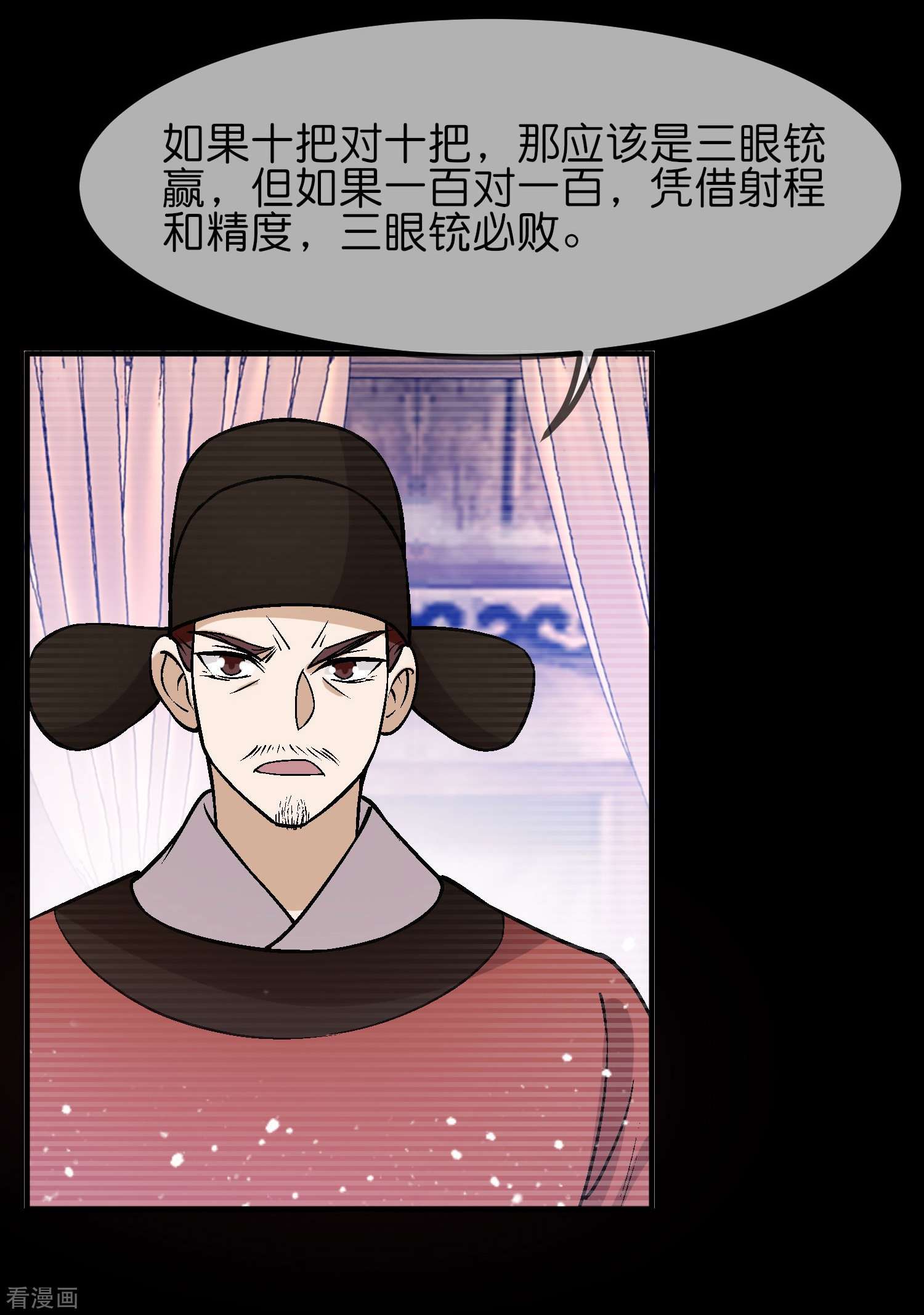 极品败家子364话