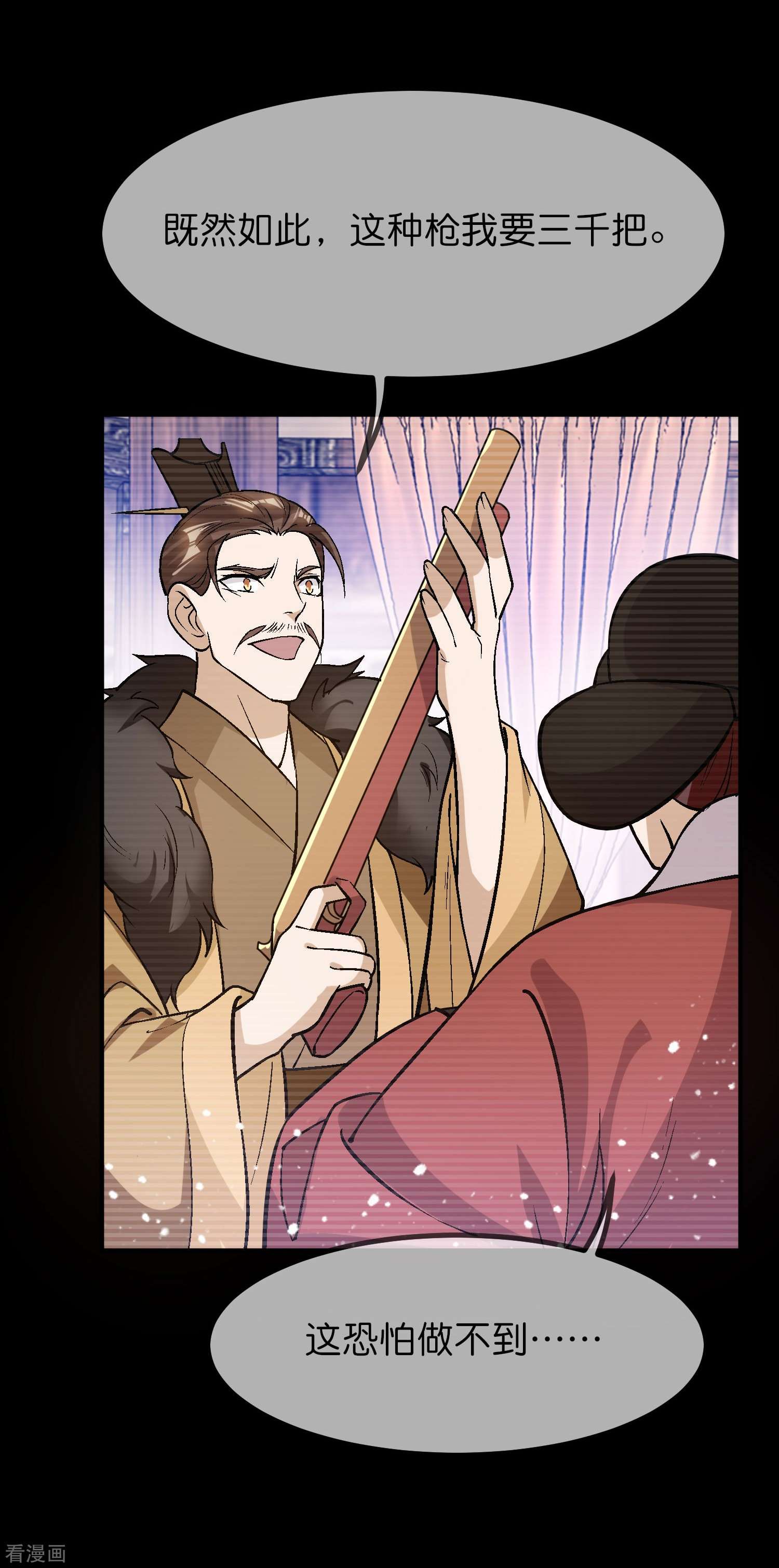 极品败家子364话