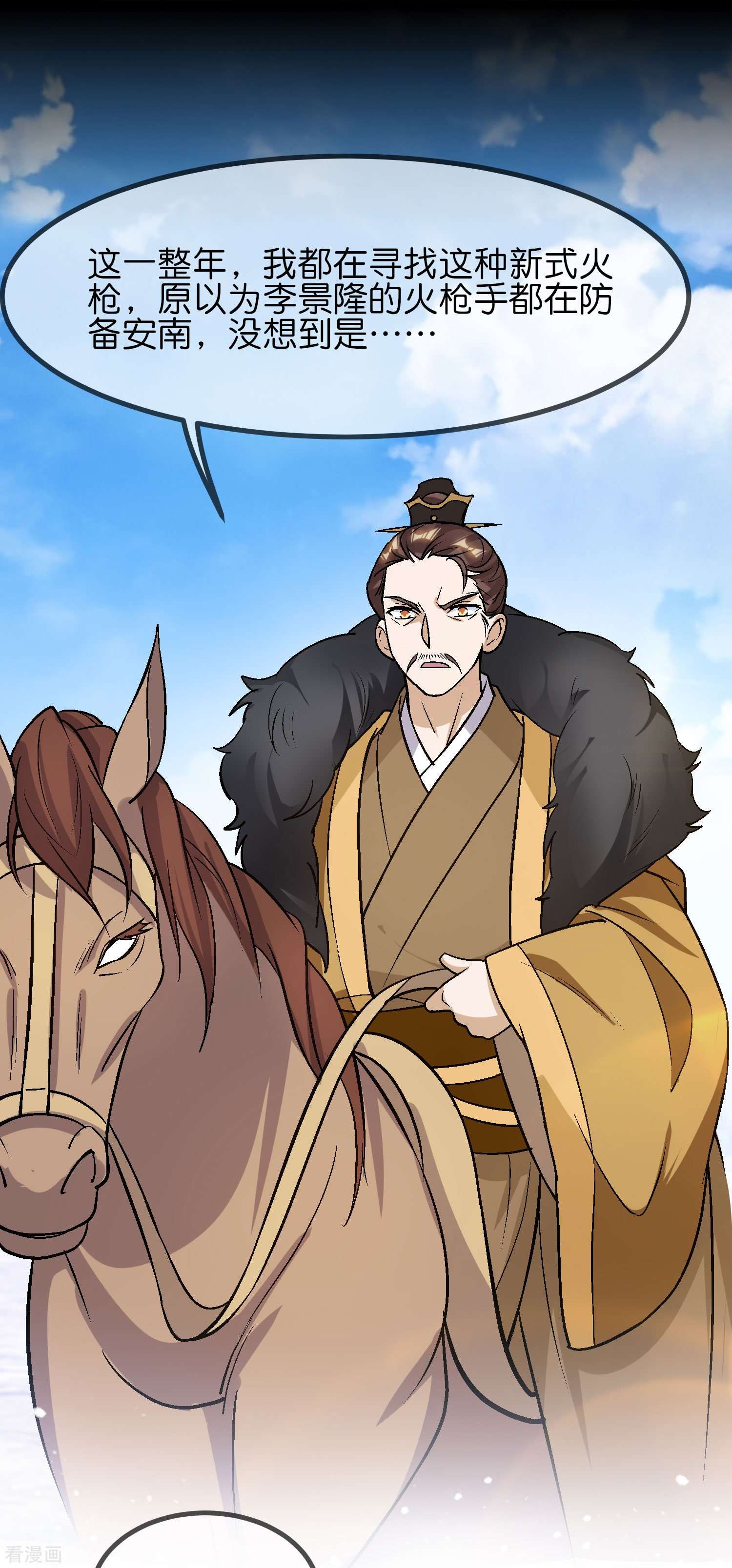 极品败家子364话