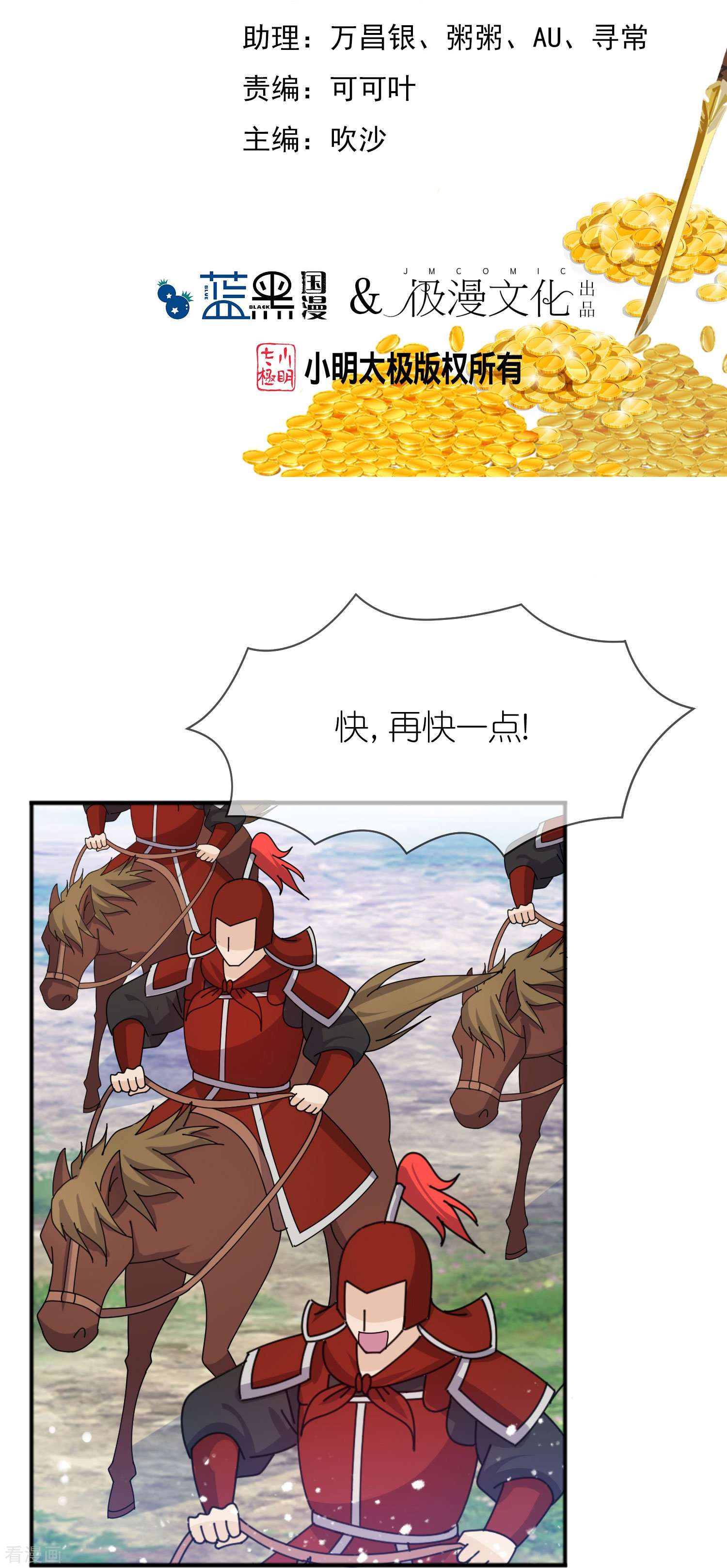 极品败家子365话