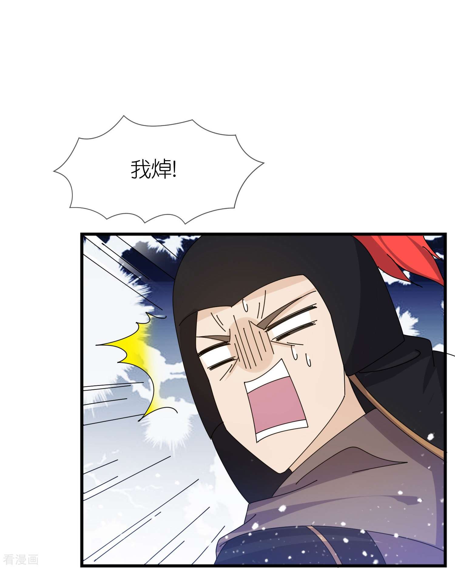 极品败家子365话