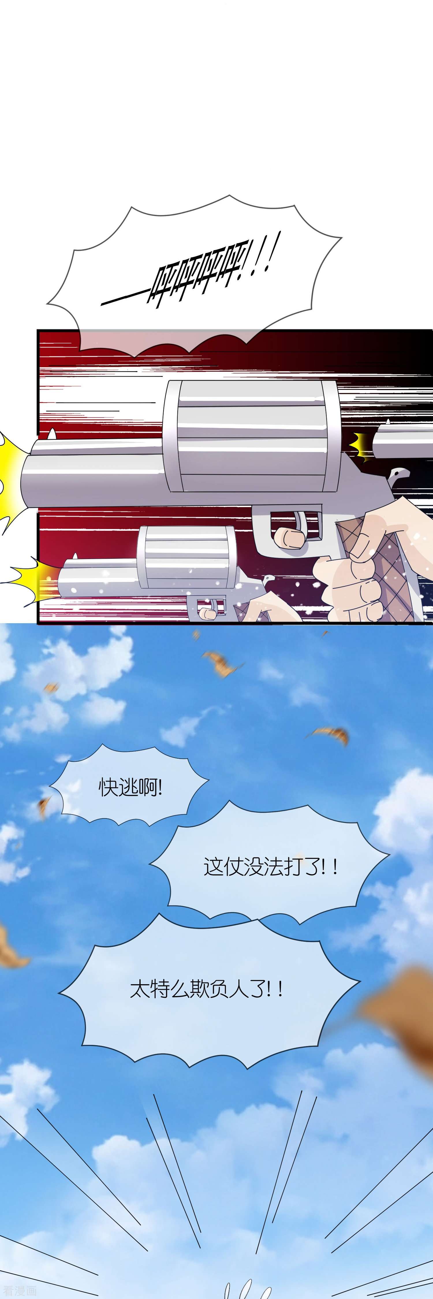 极品败家子365话