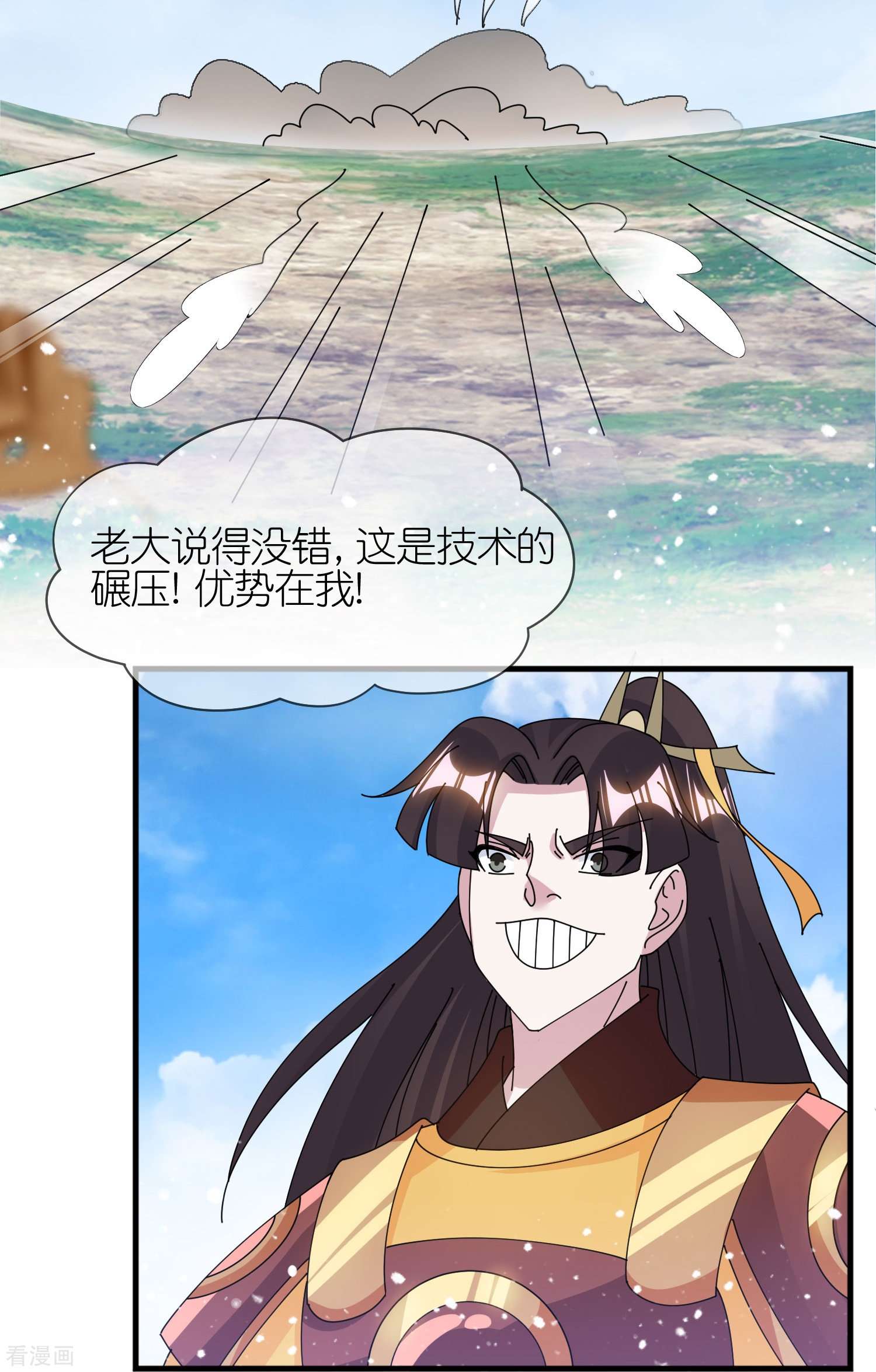 极品败家子365话