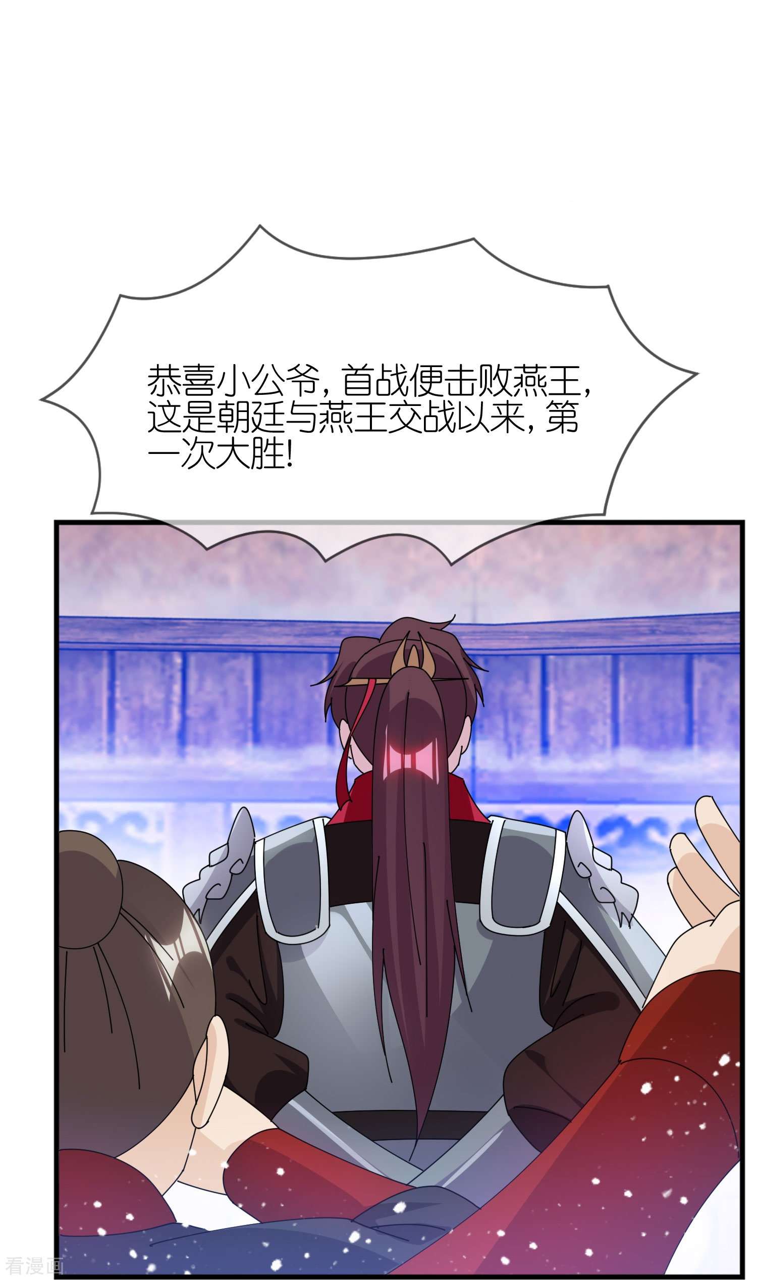 极品败家子365话