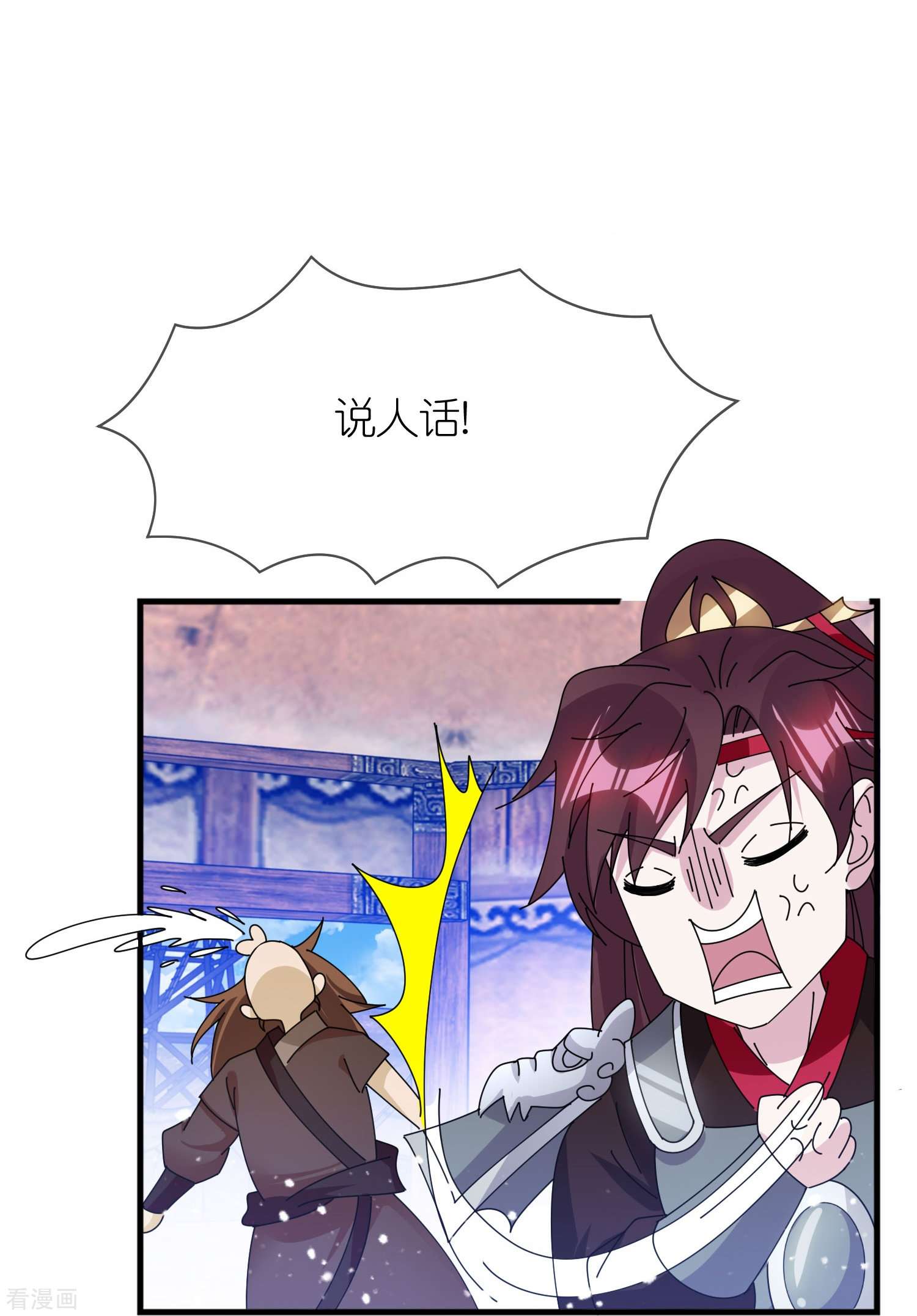 极品败家子365话