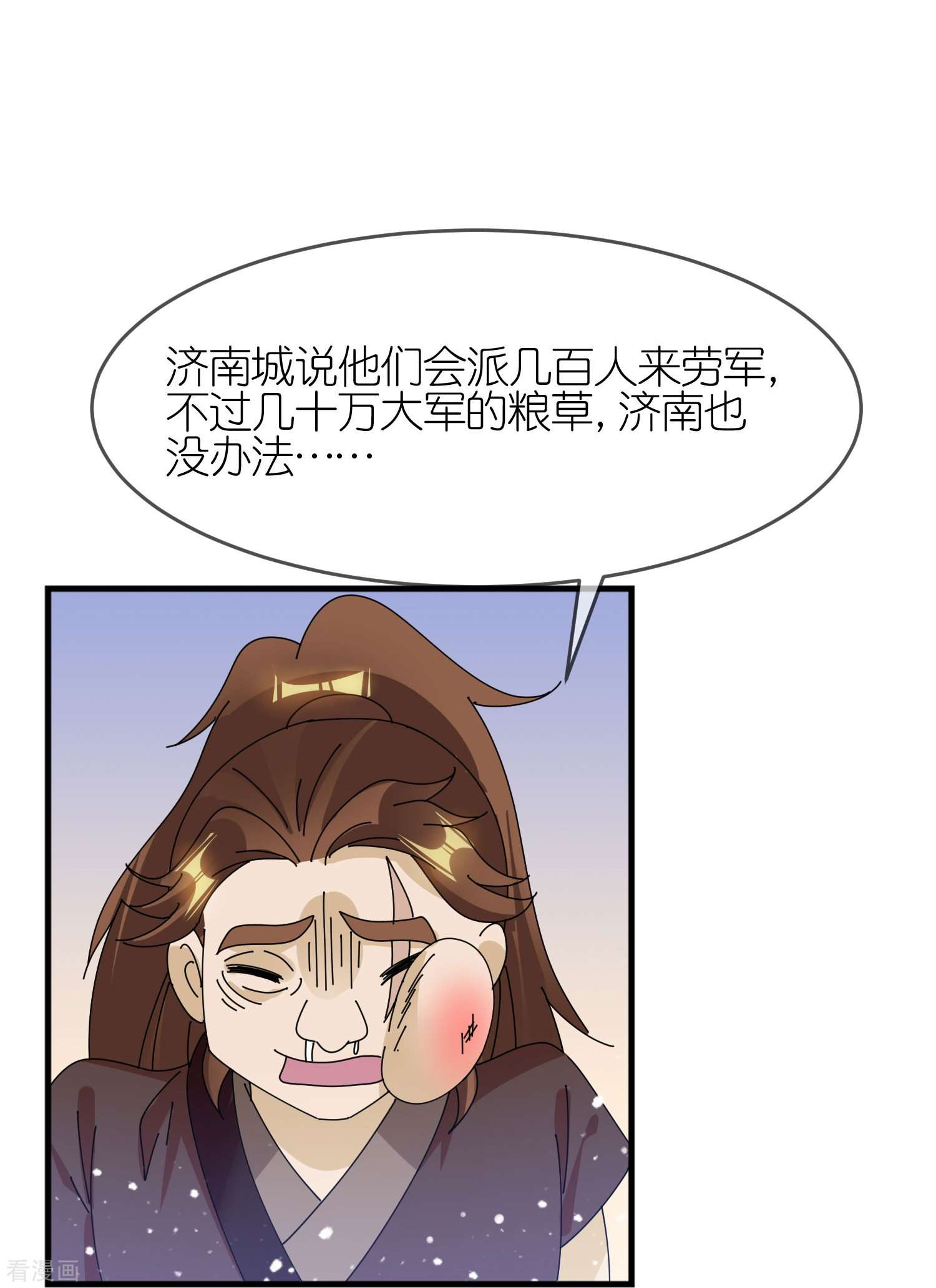 极品败家子365话