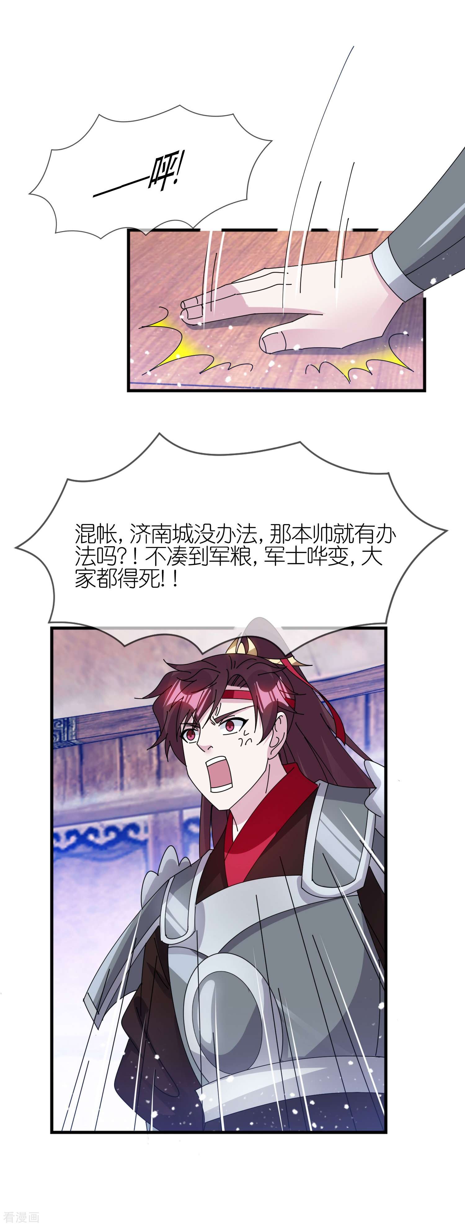 极品败家子365话