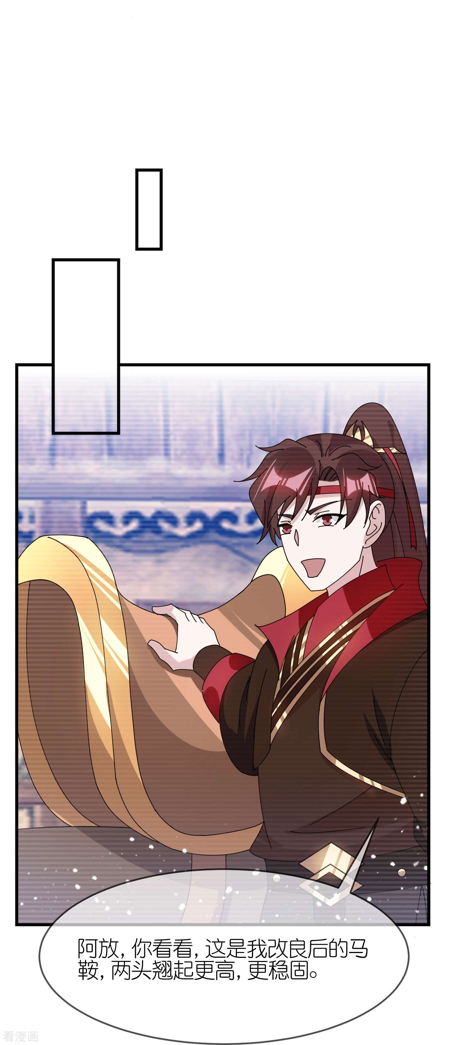 极品败家子365话