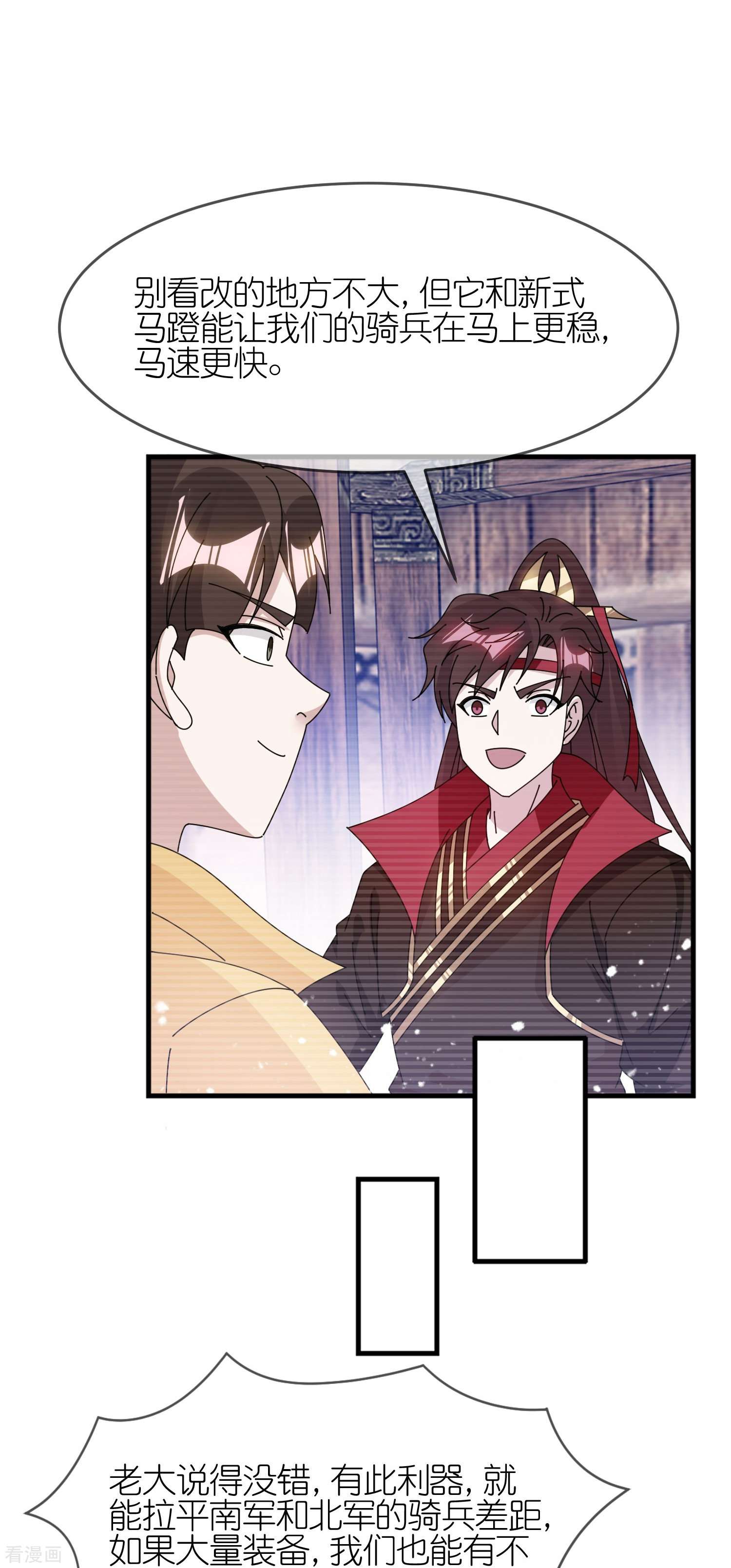 极品败家子365话