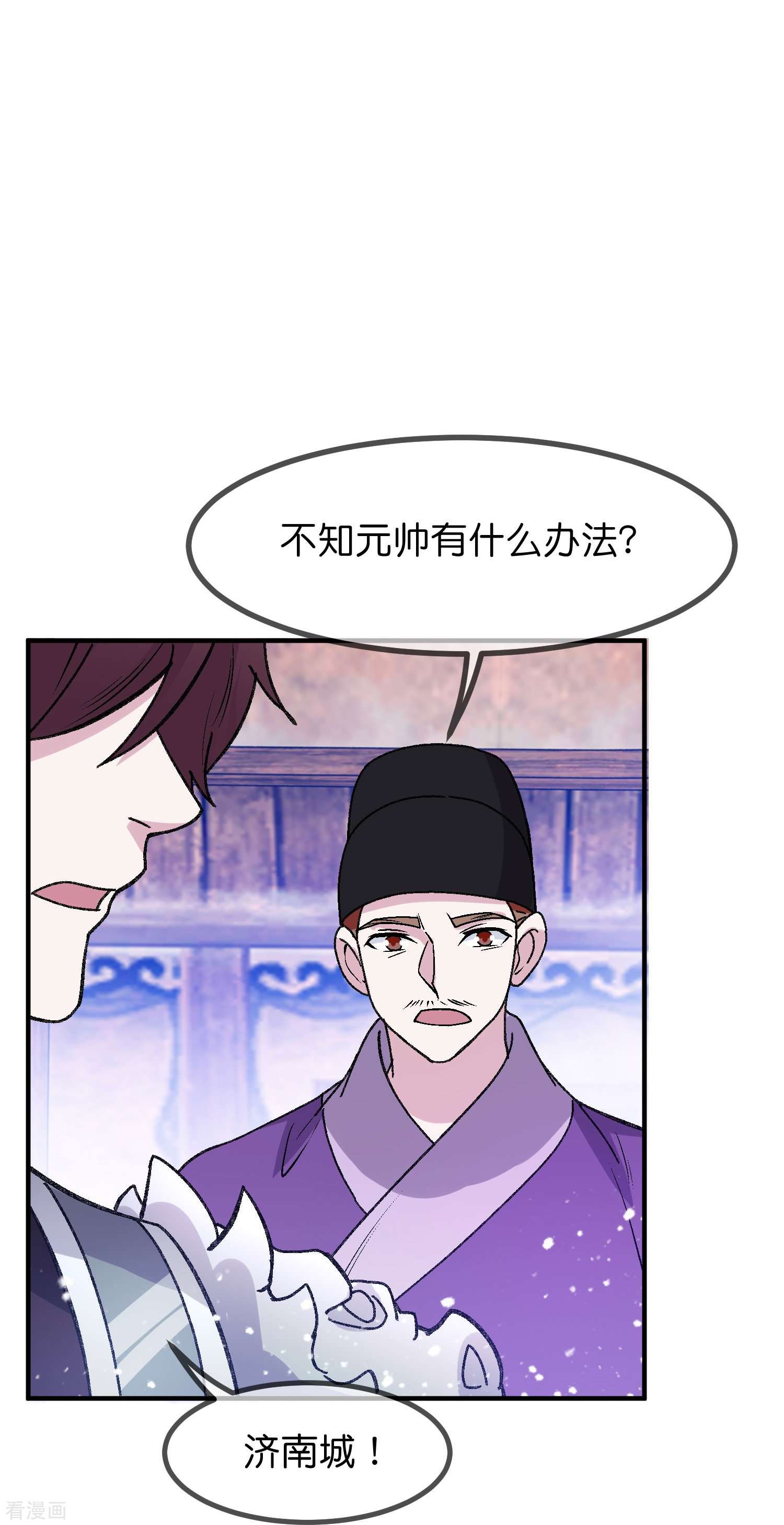 极品败家子366话