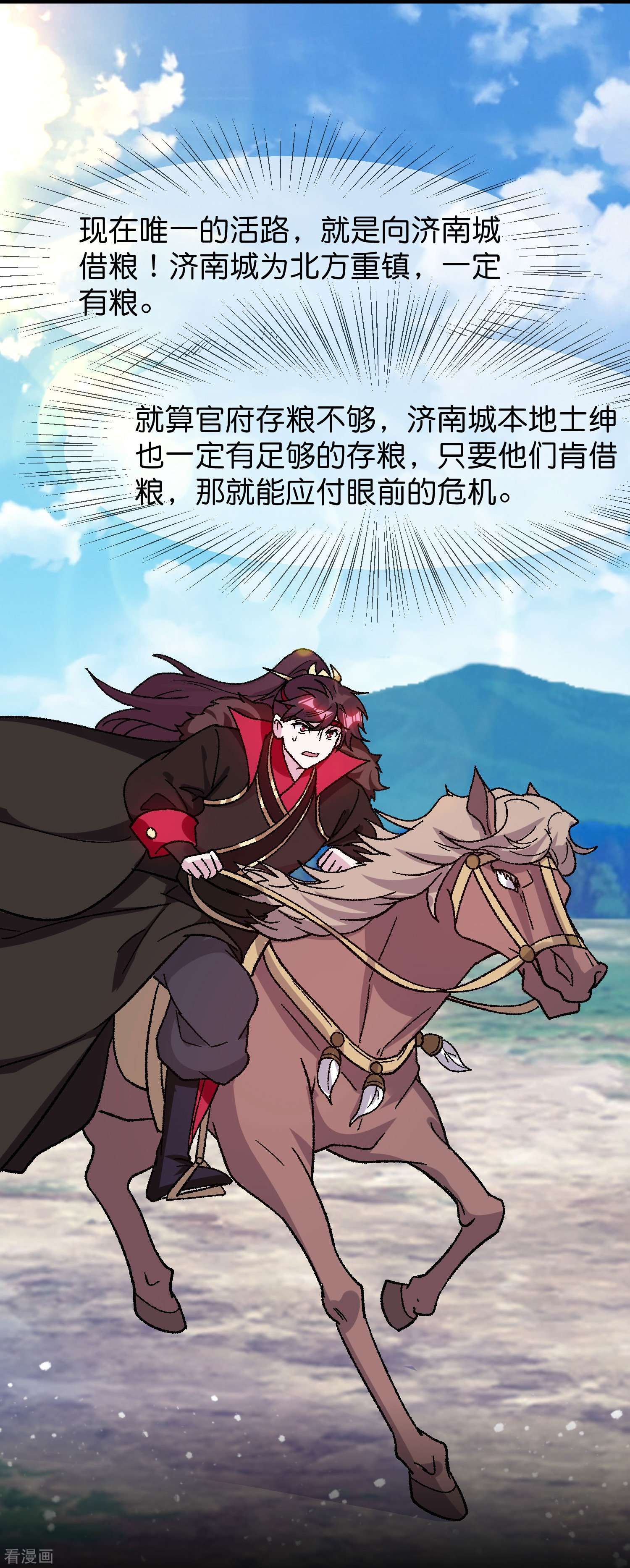 极品败家子366话