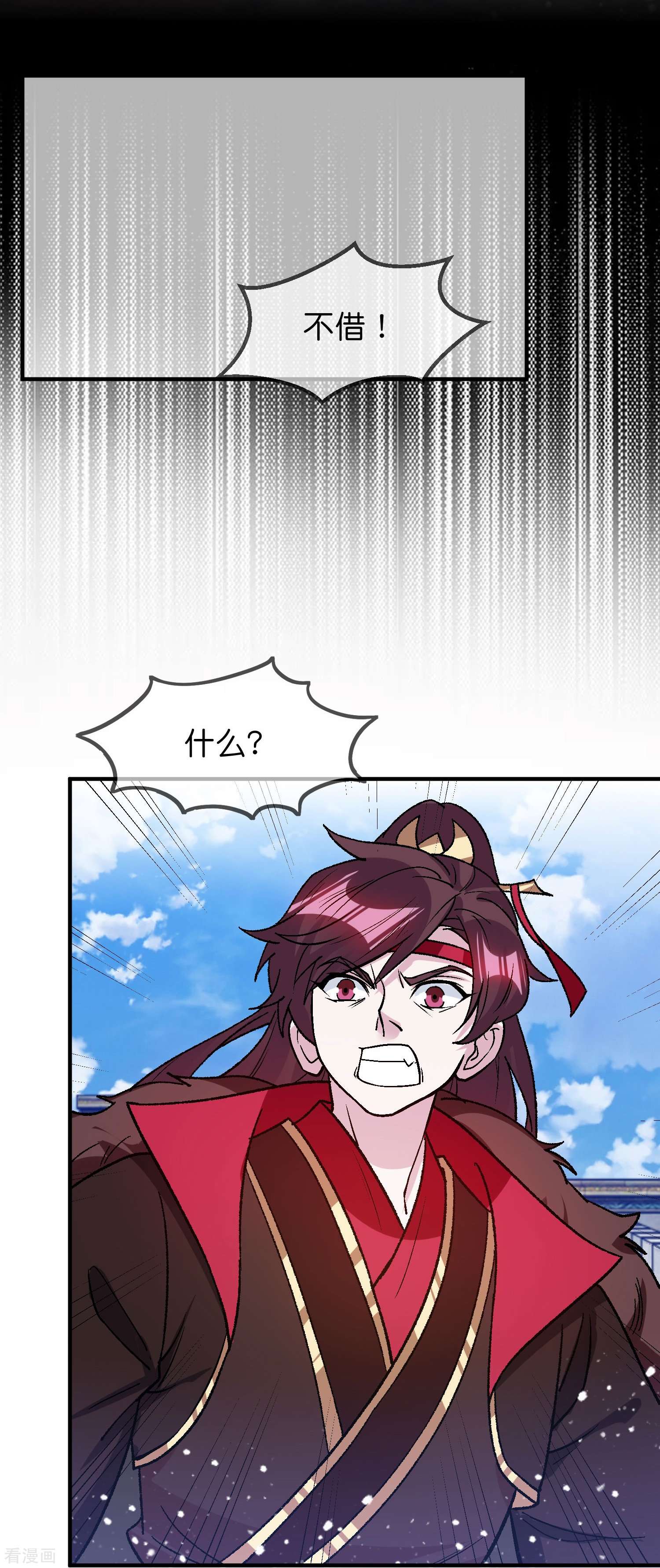 极品败家子366话