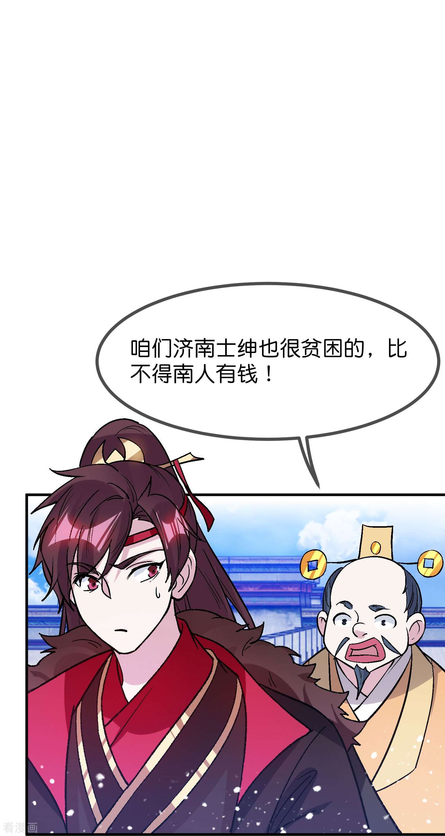 极品败家子366话