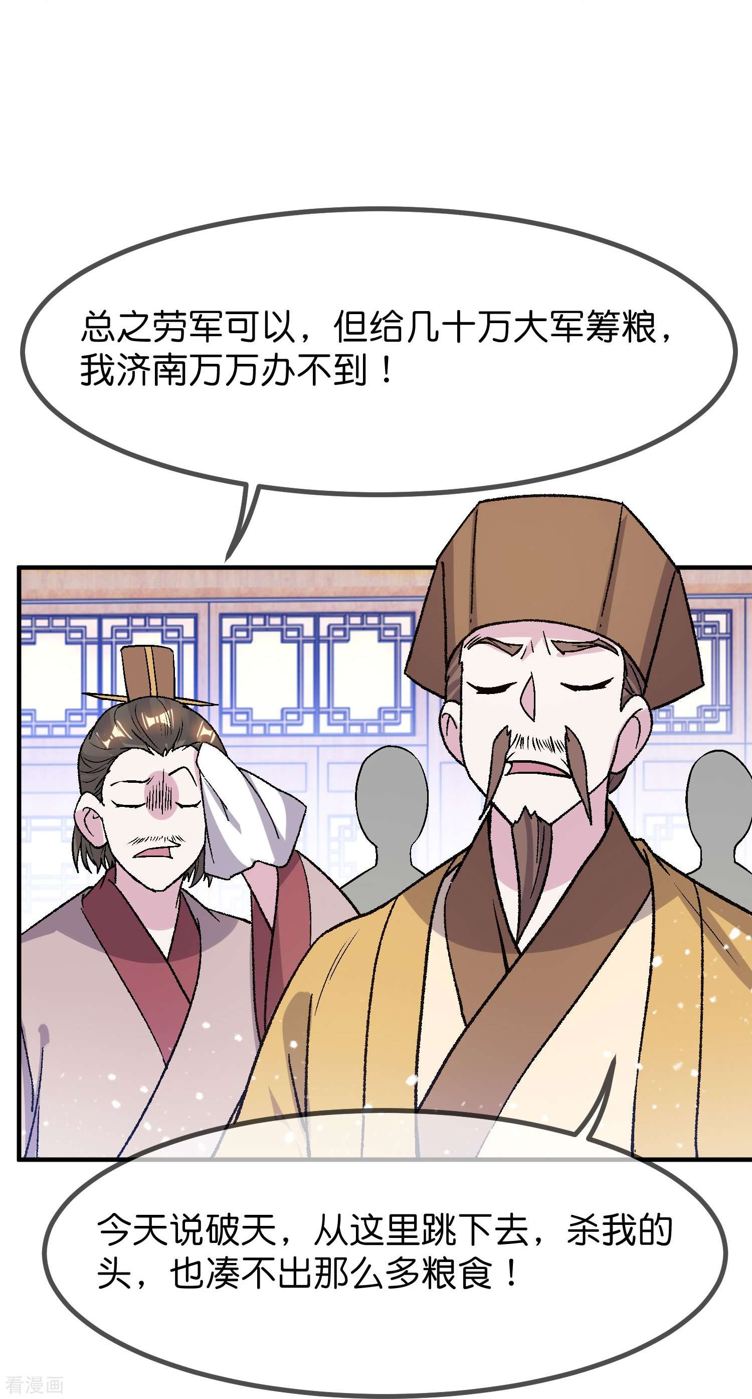 极品败家子366话