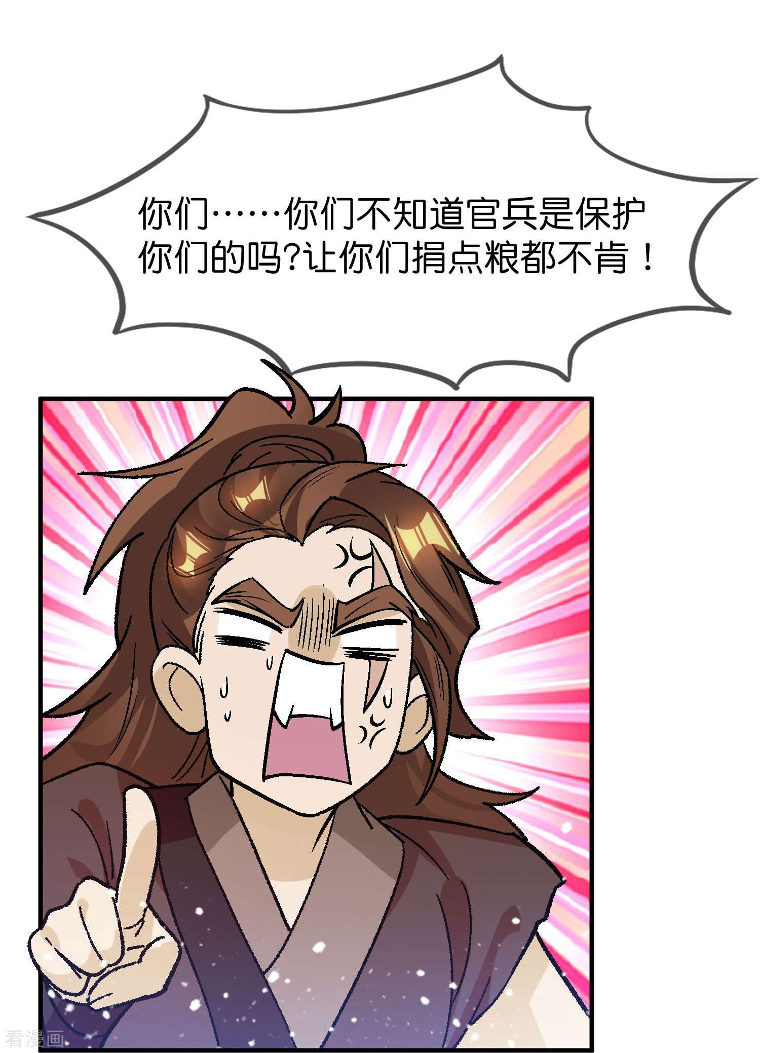 极品败家子366话