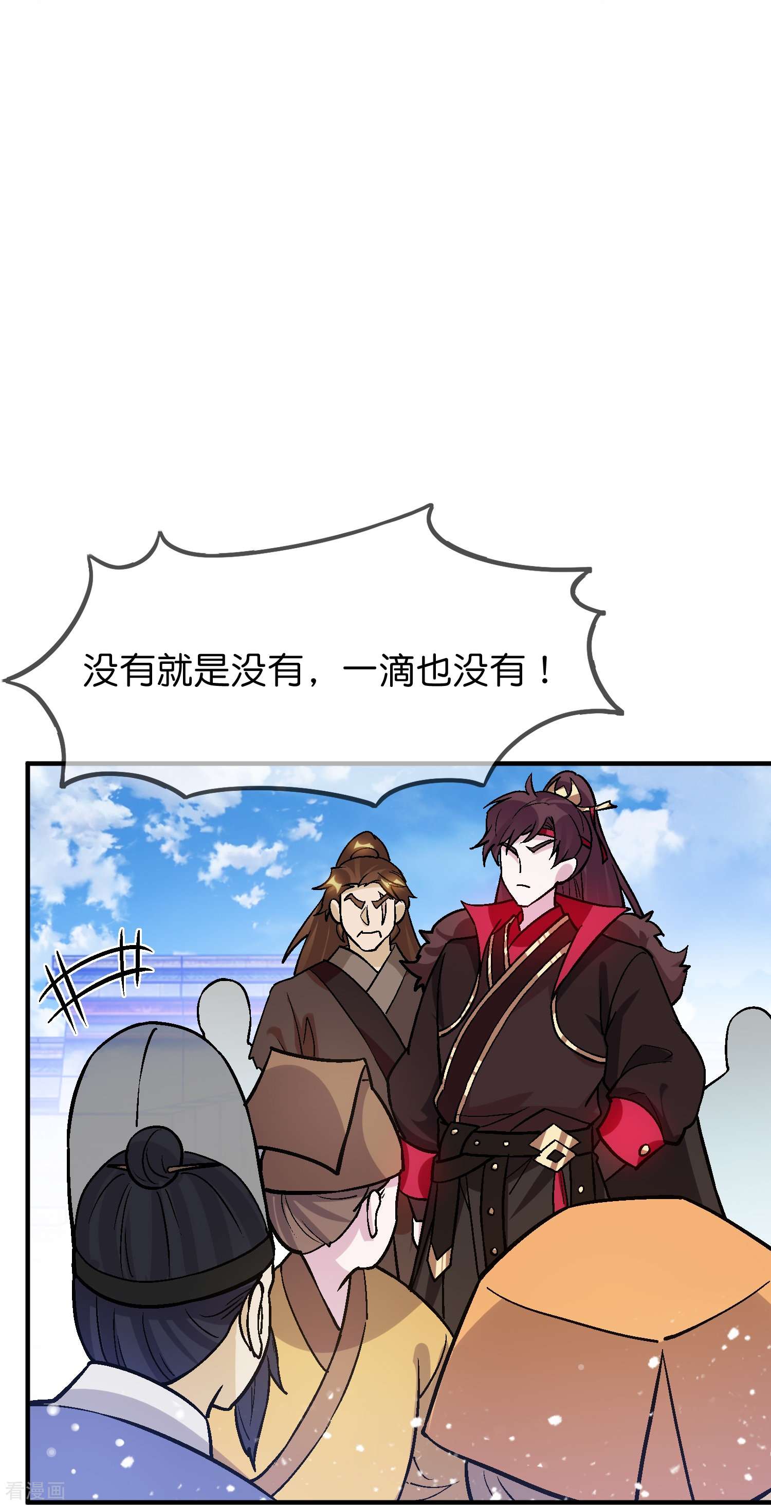 极品败家子366话