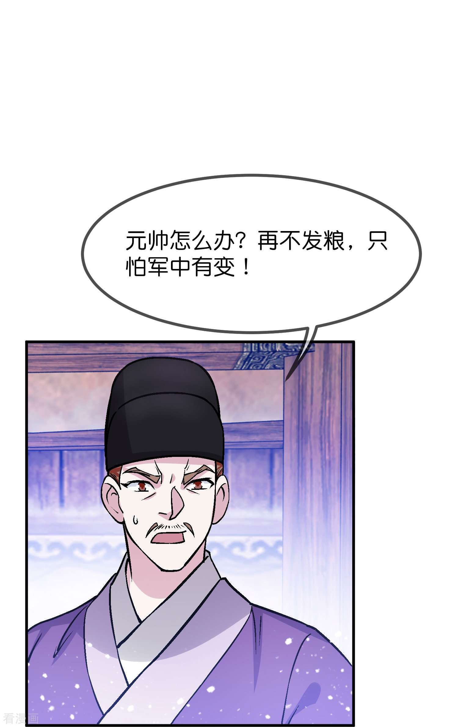 极品败家子366话